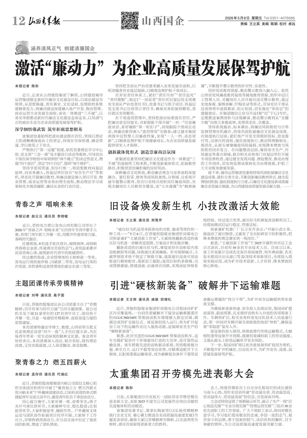 第12版
