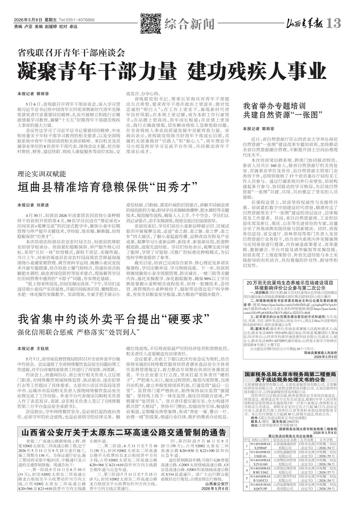 第13版