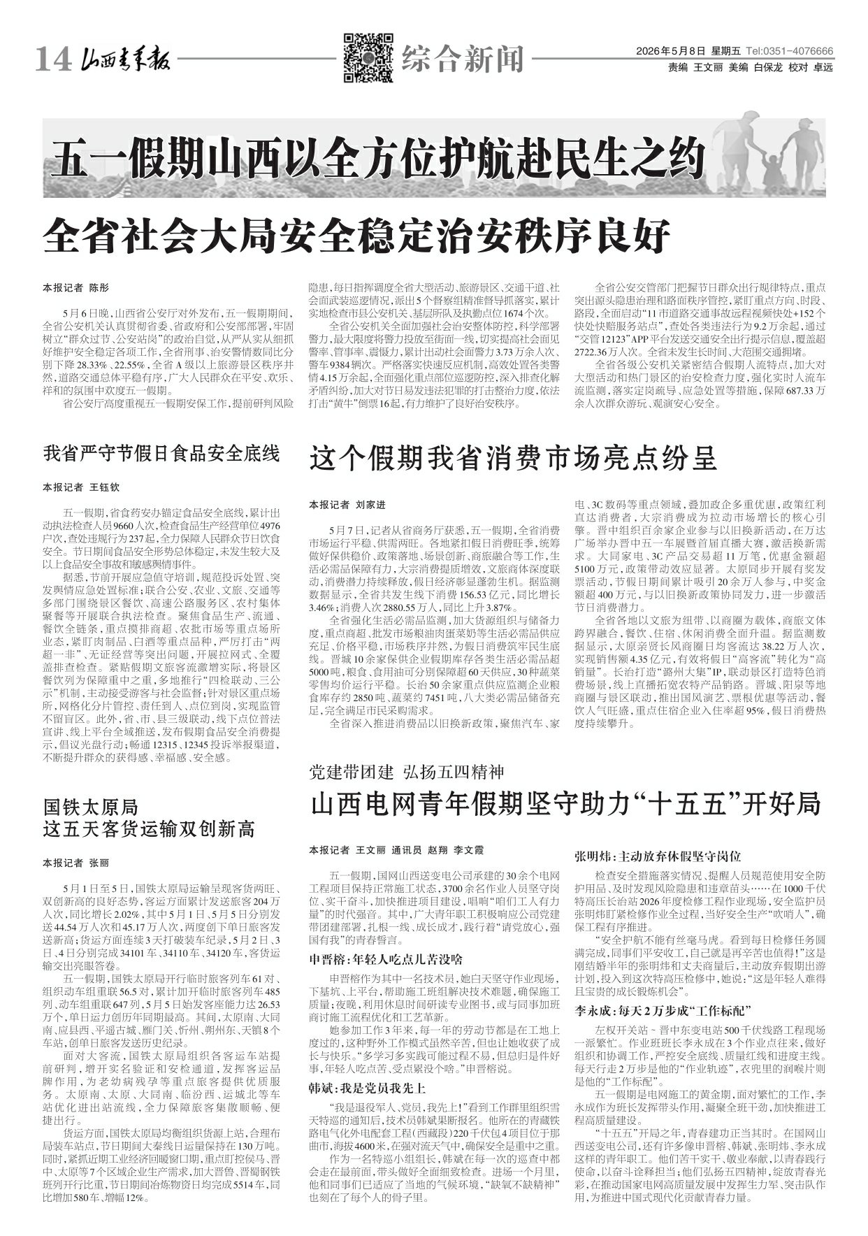 第14版
