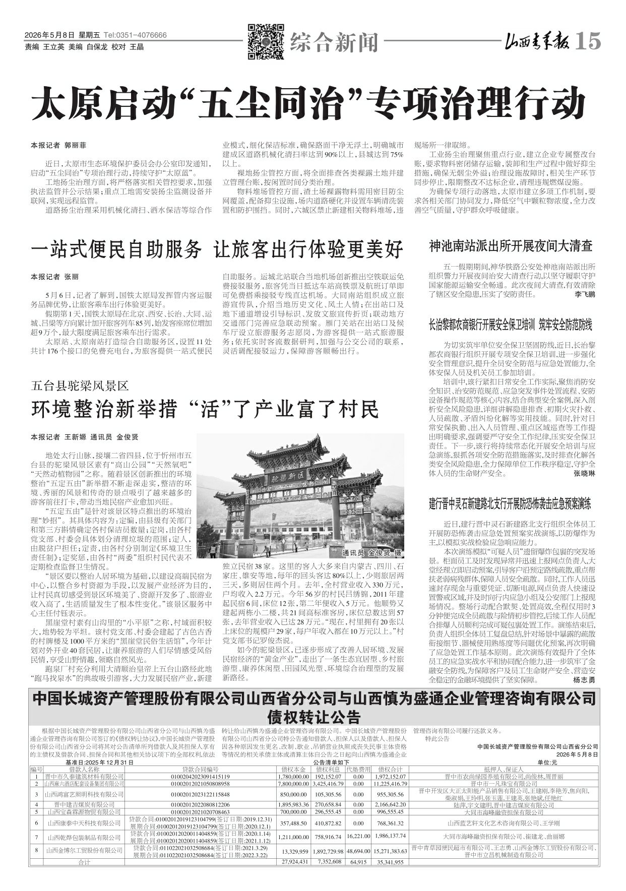 第15版