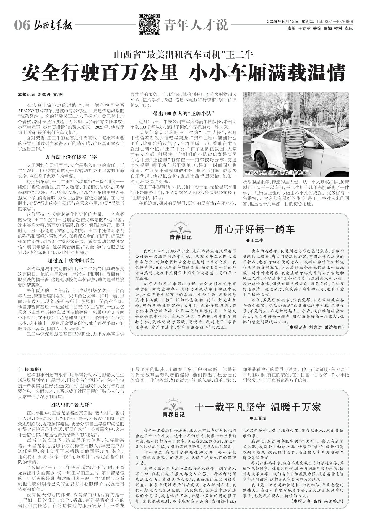 第06版