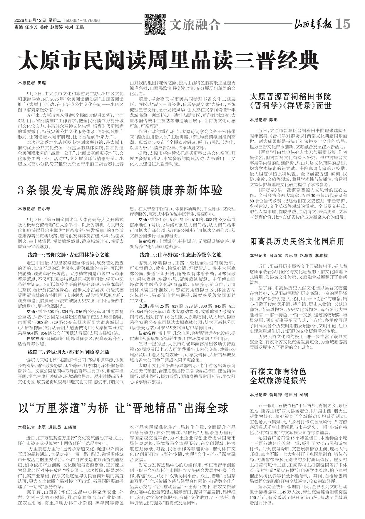 第15版