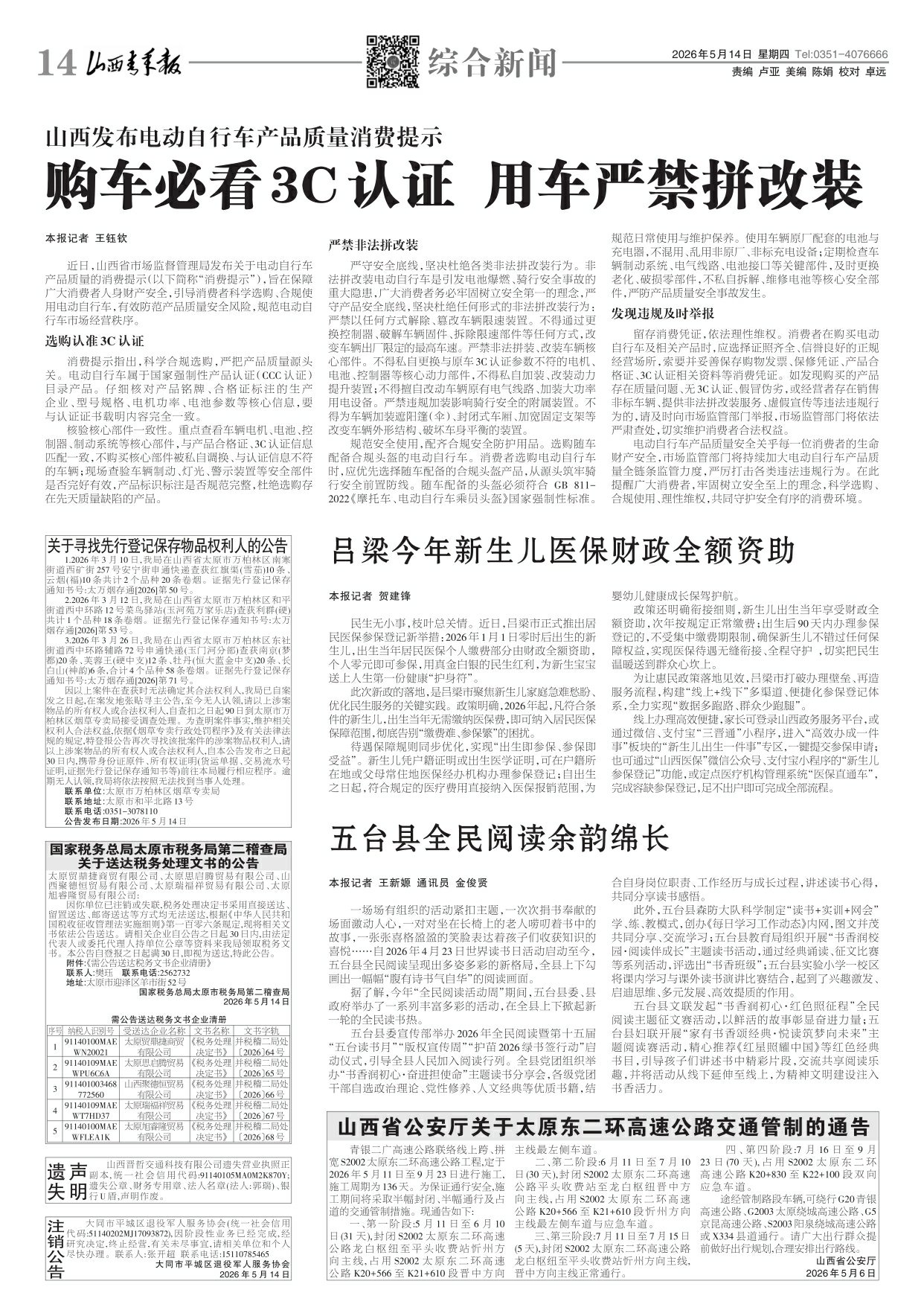 第14版