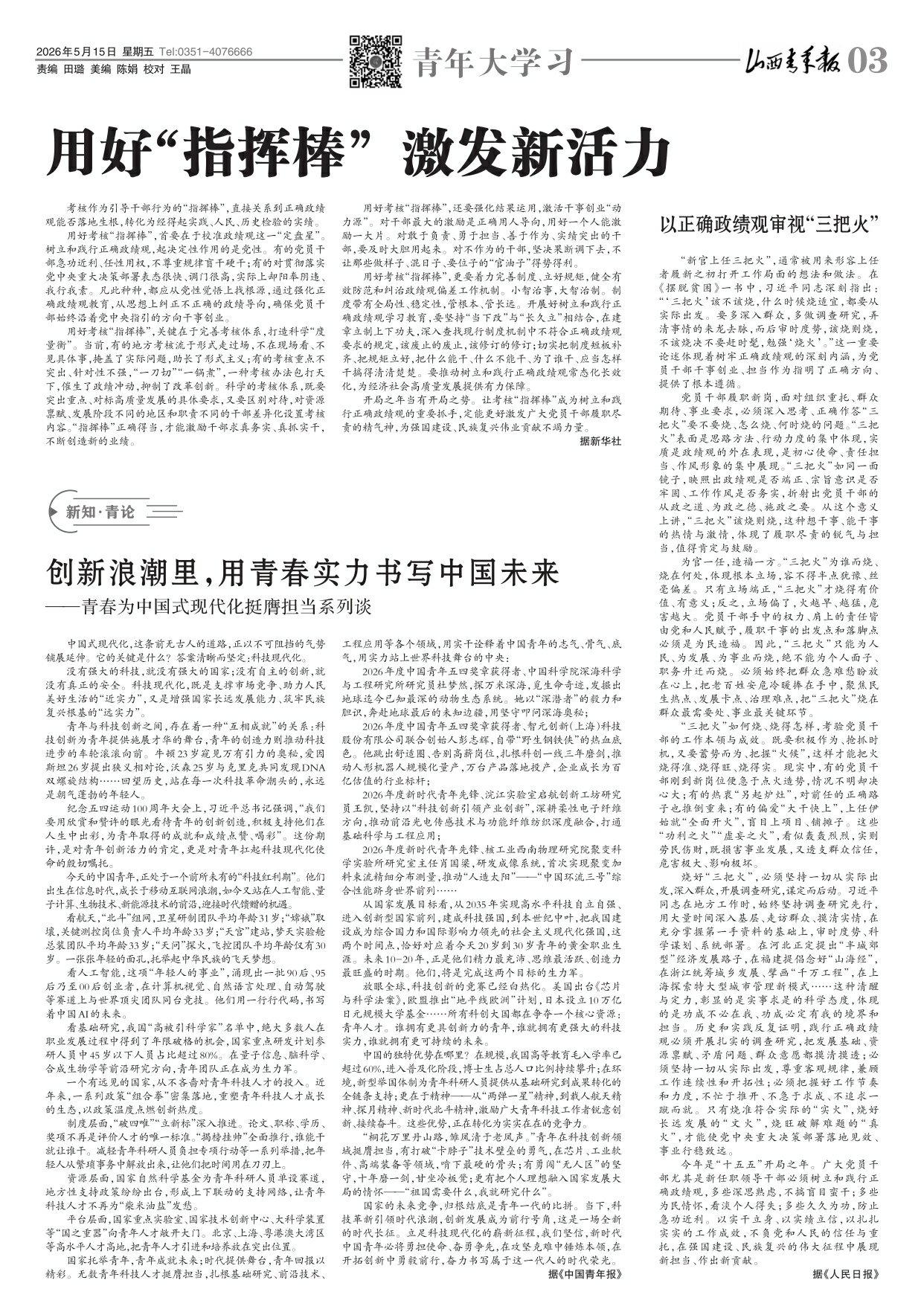 第03版