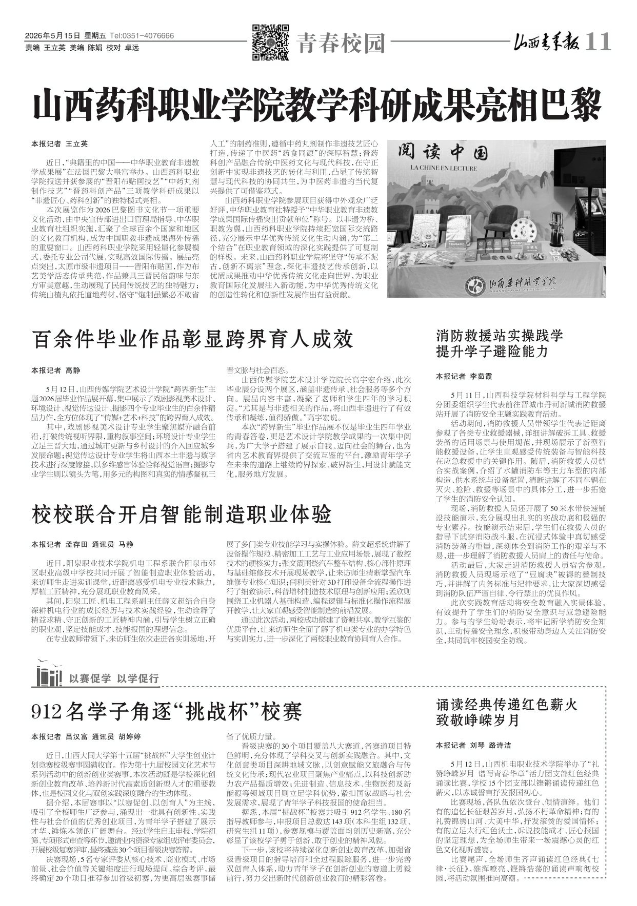 第11版
