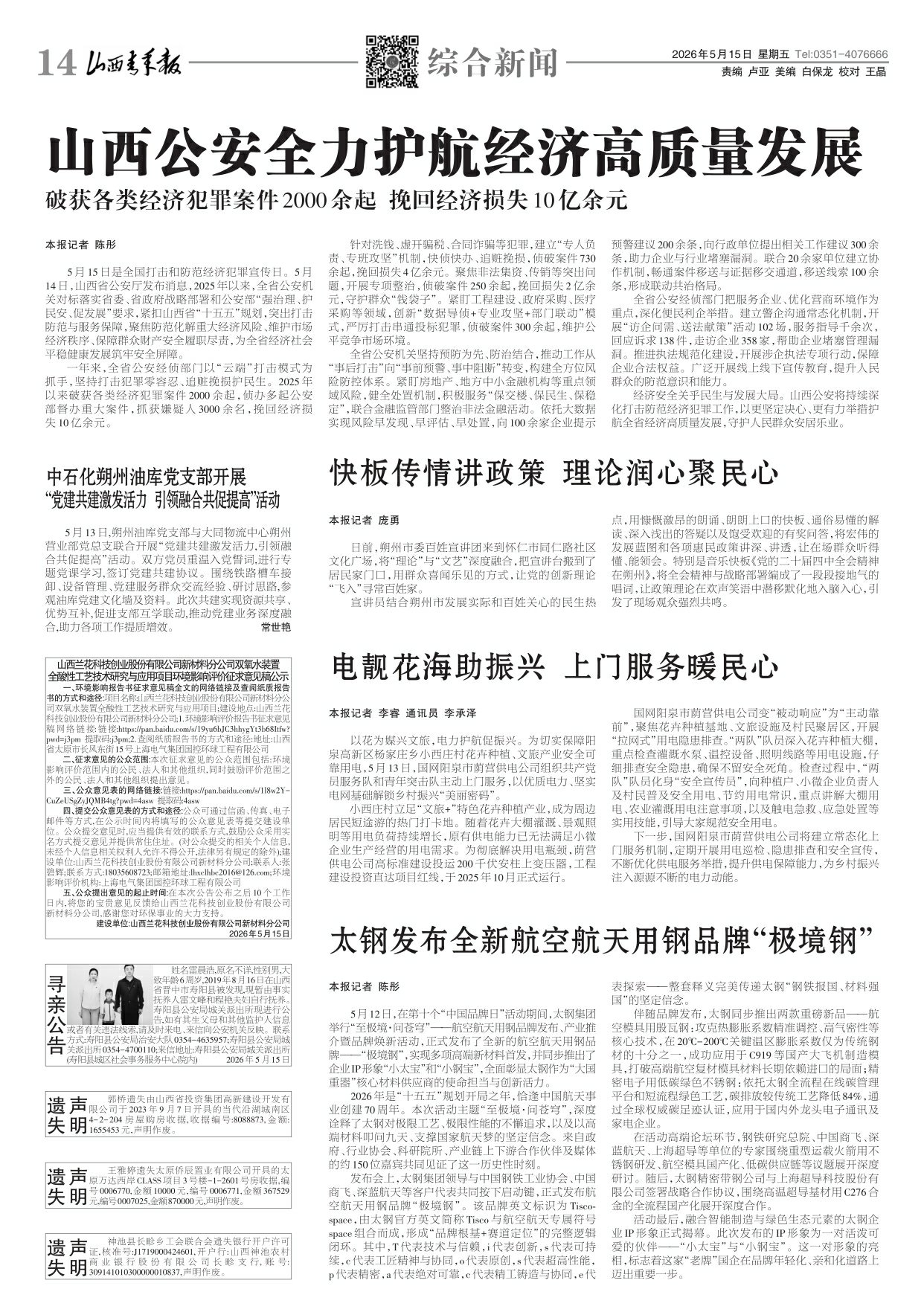 第14版
