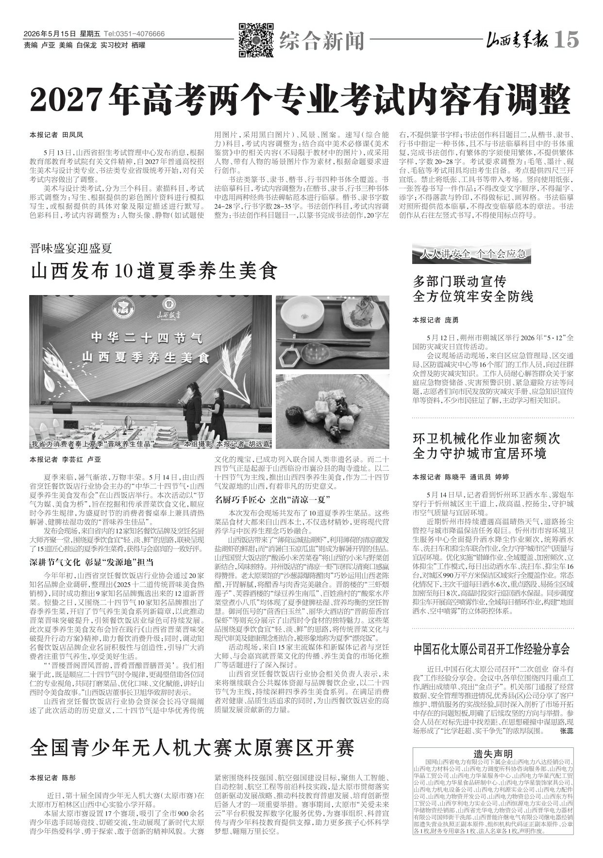 第15版