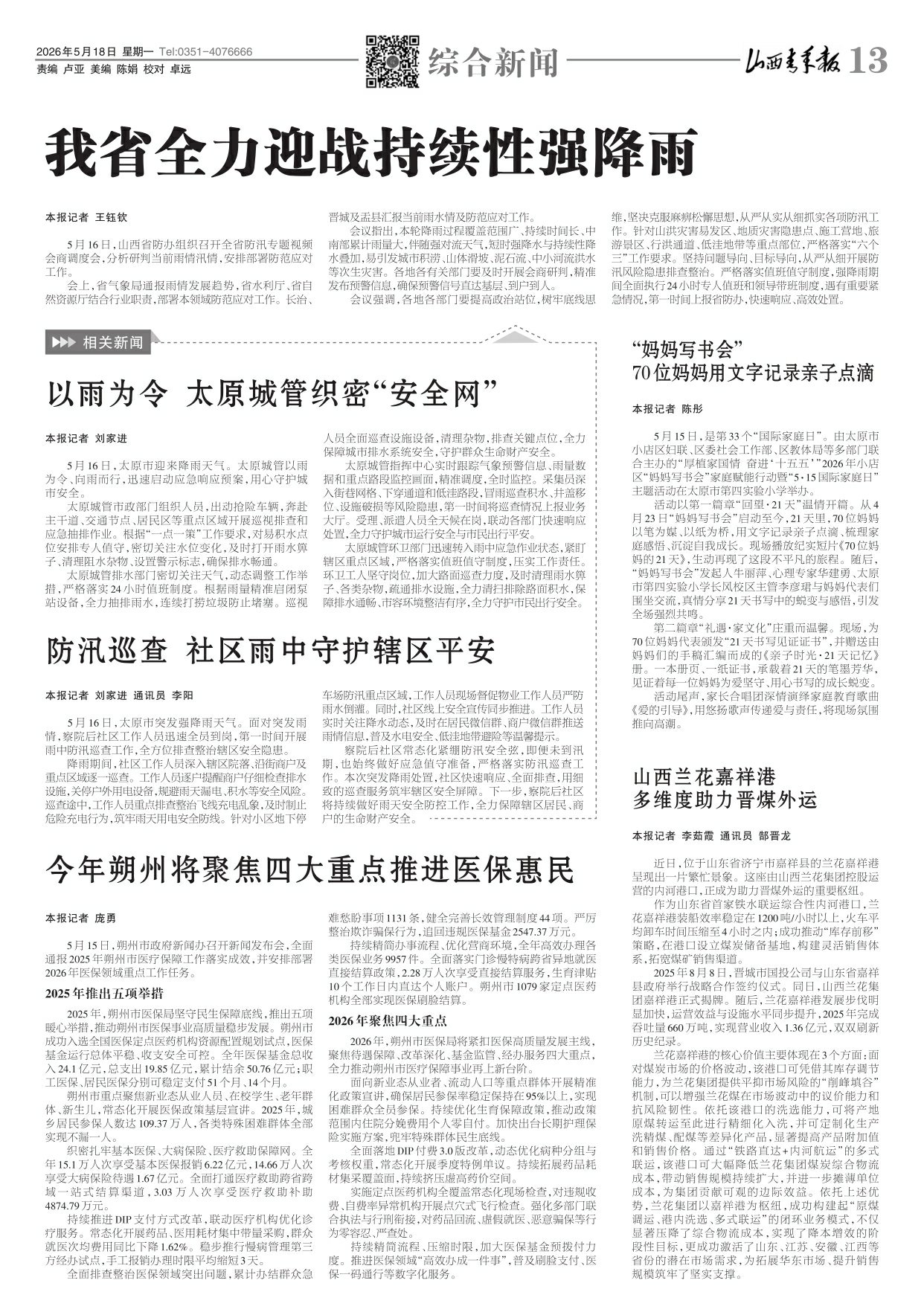 第13版