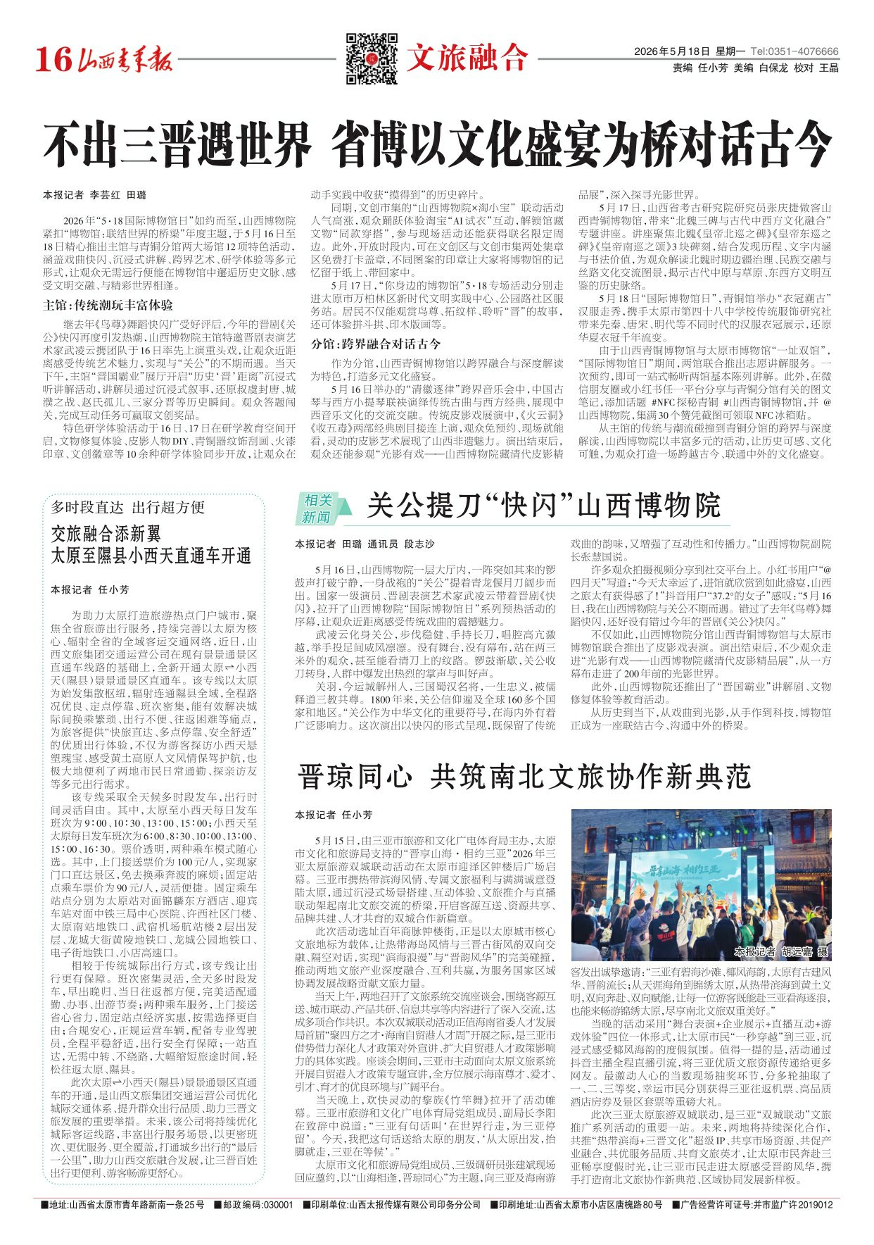 第16版