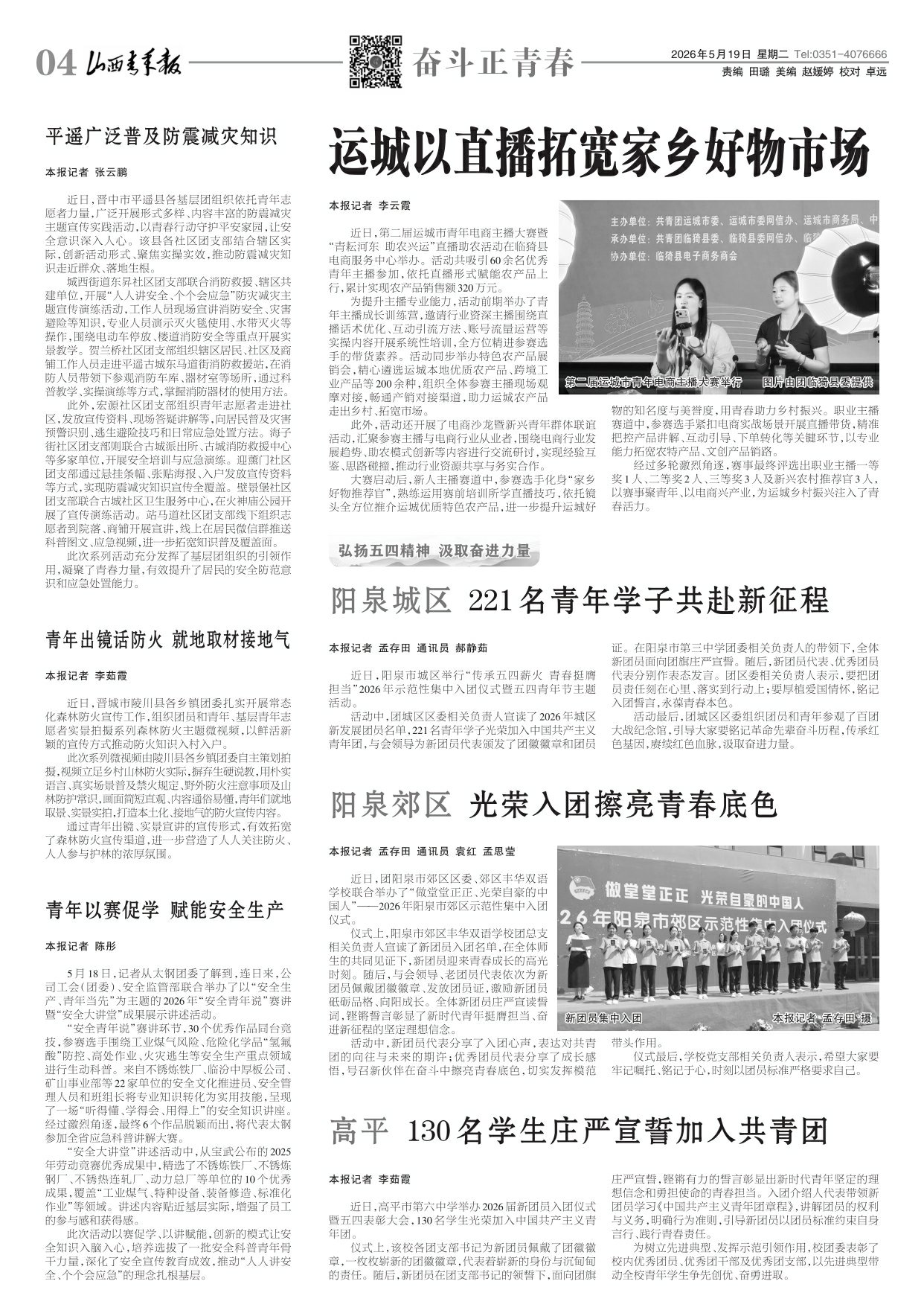 第04版