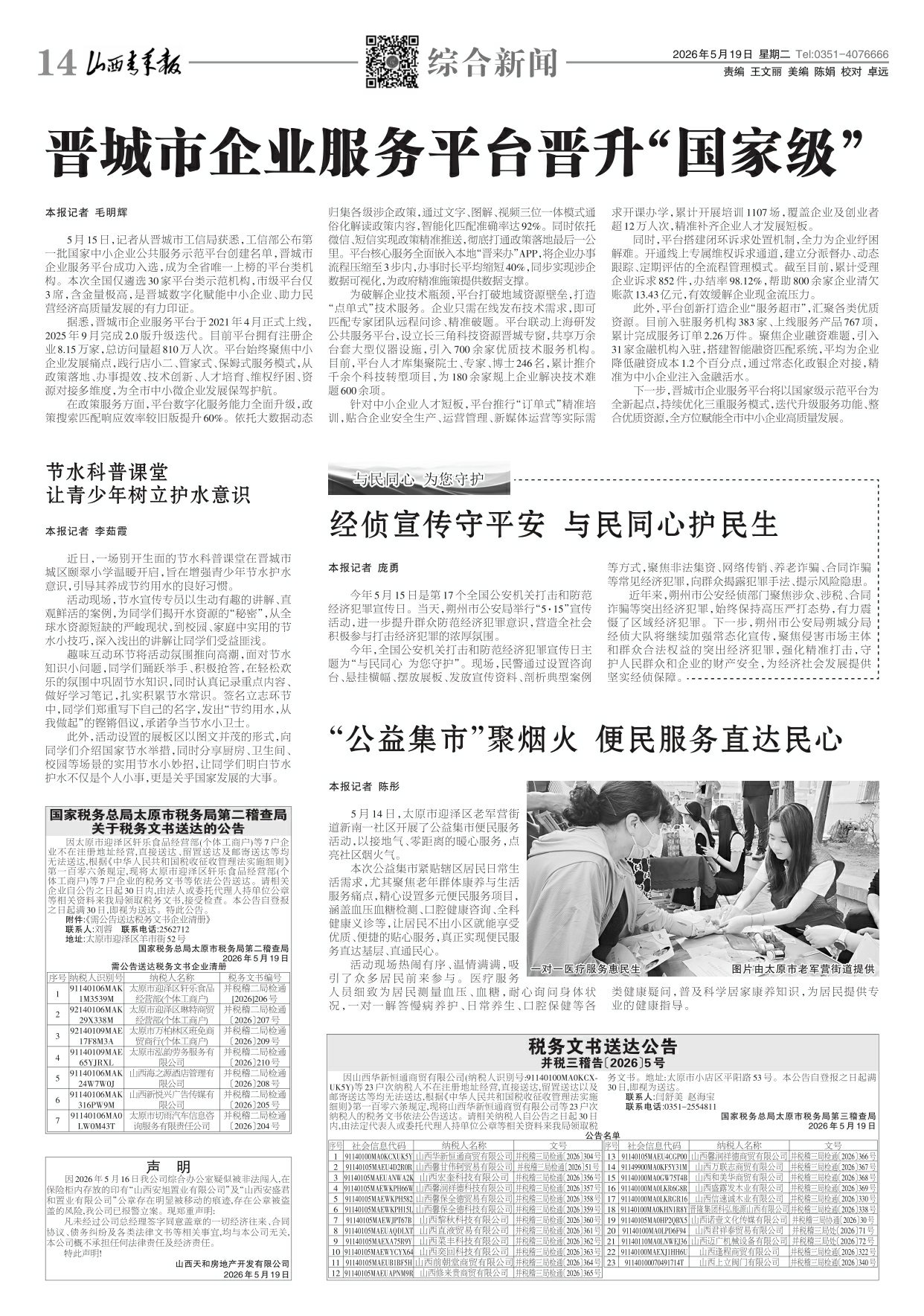 第14版