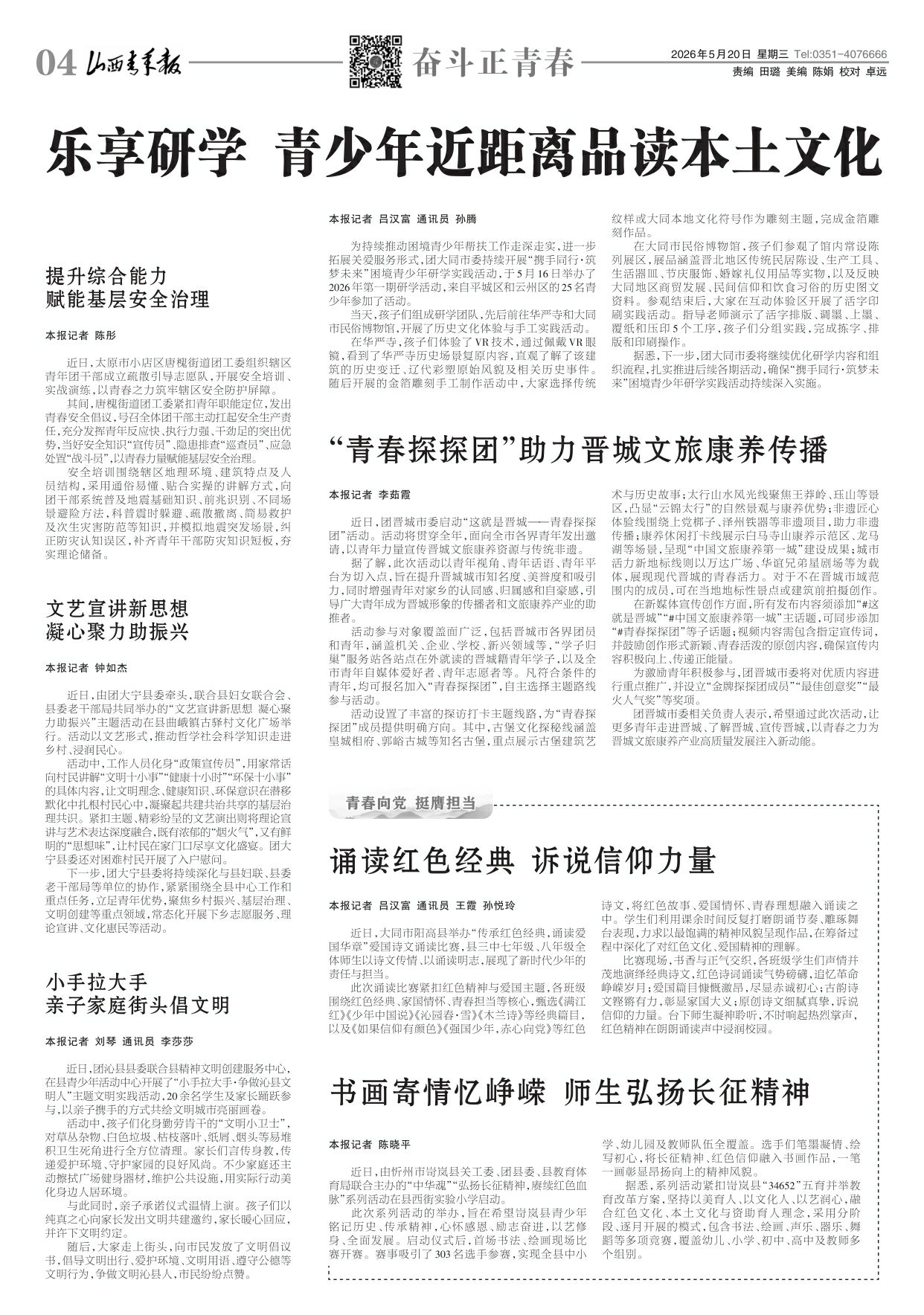 第04版
