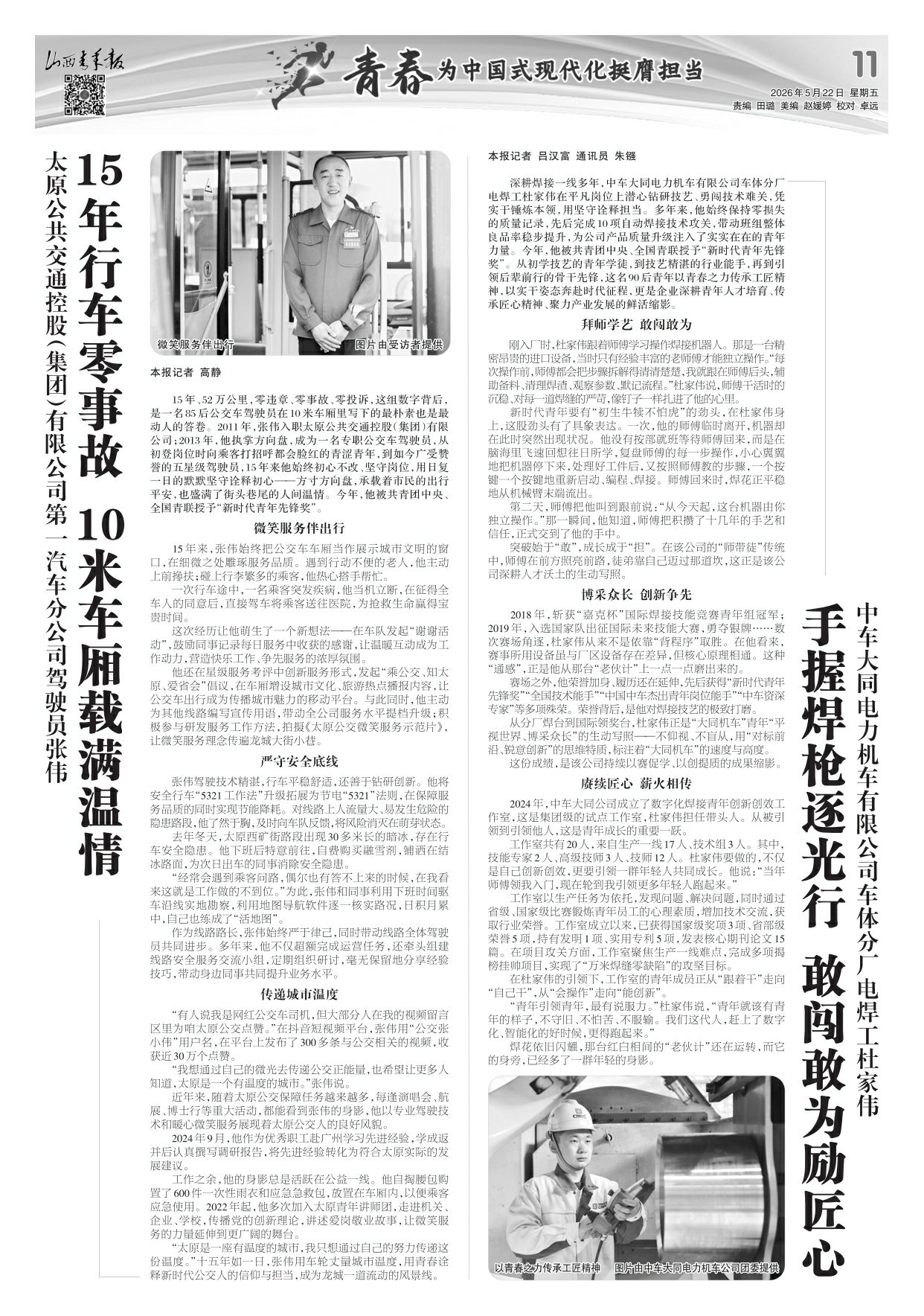第11版