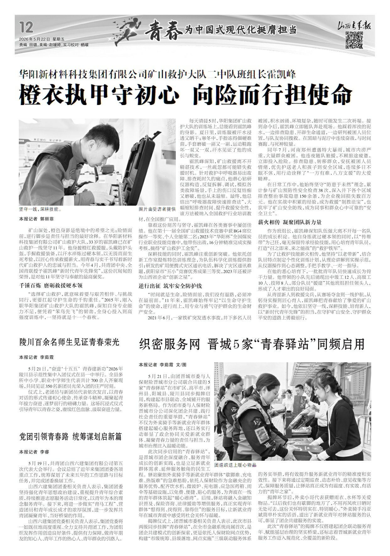 第12版