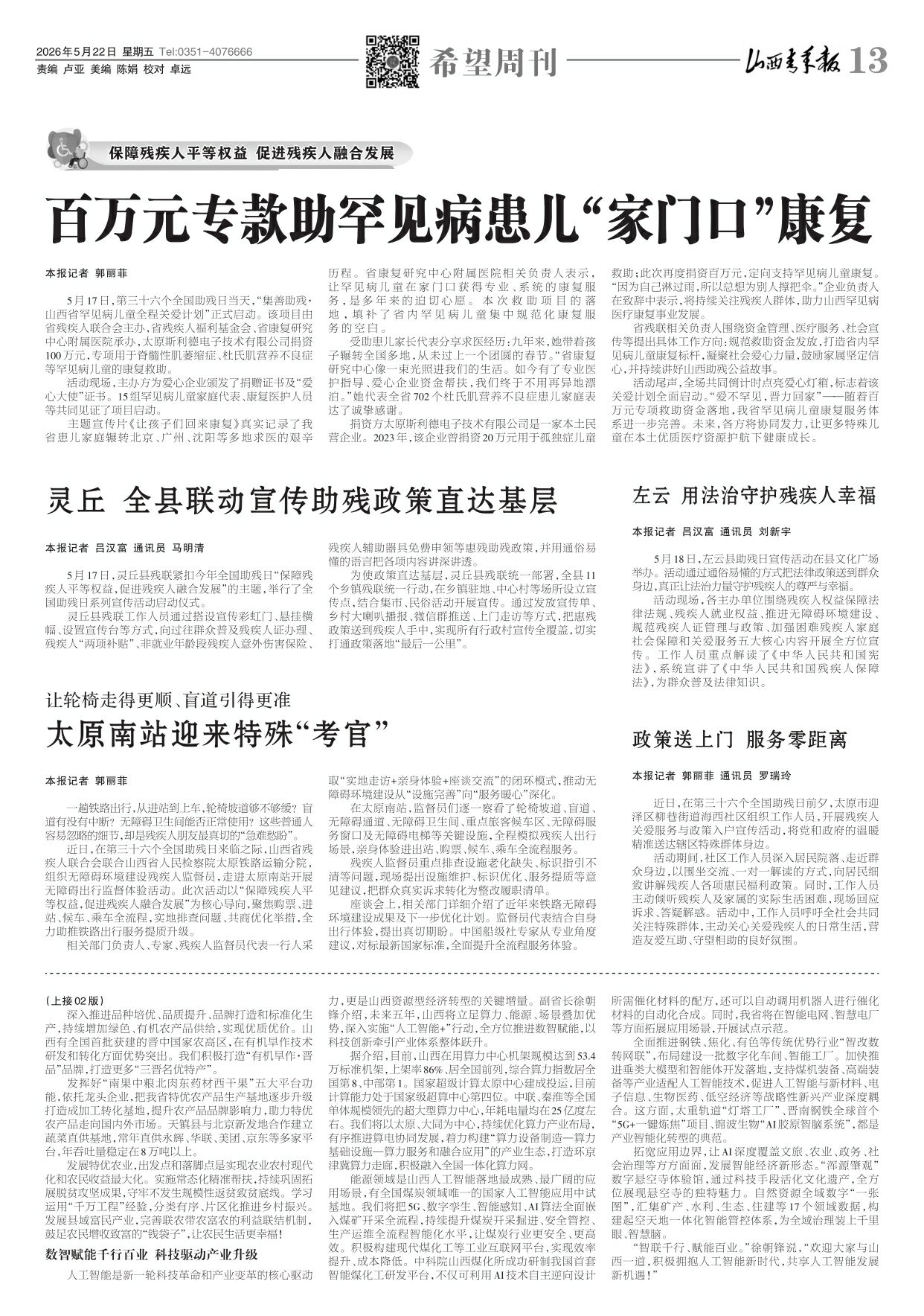 第13版