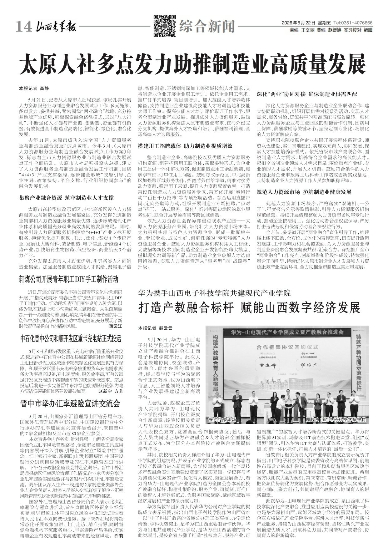 第14版