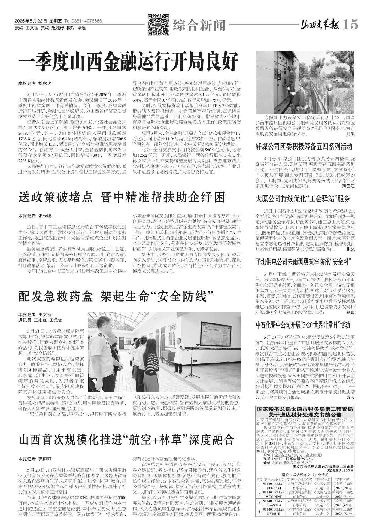 第15版