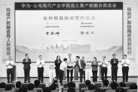 签约仪式现场 图片由山西电子科技学院提供