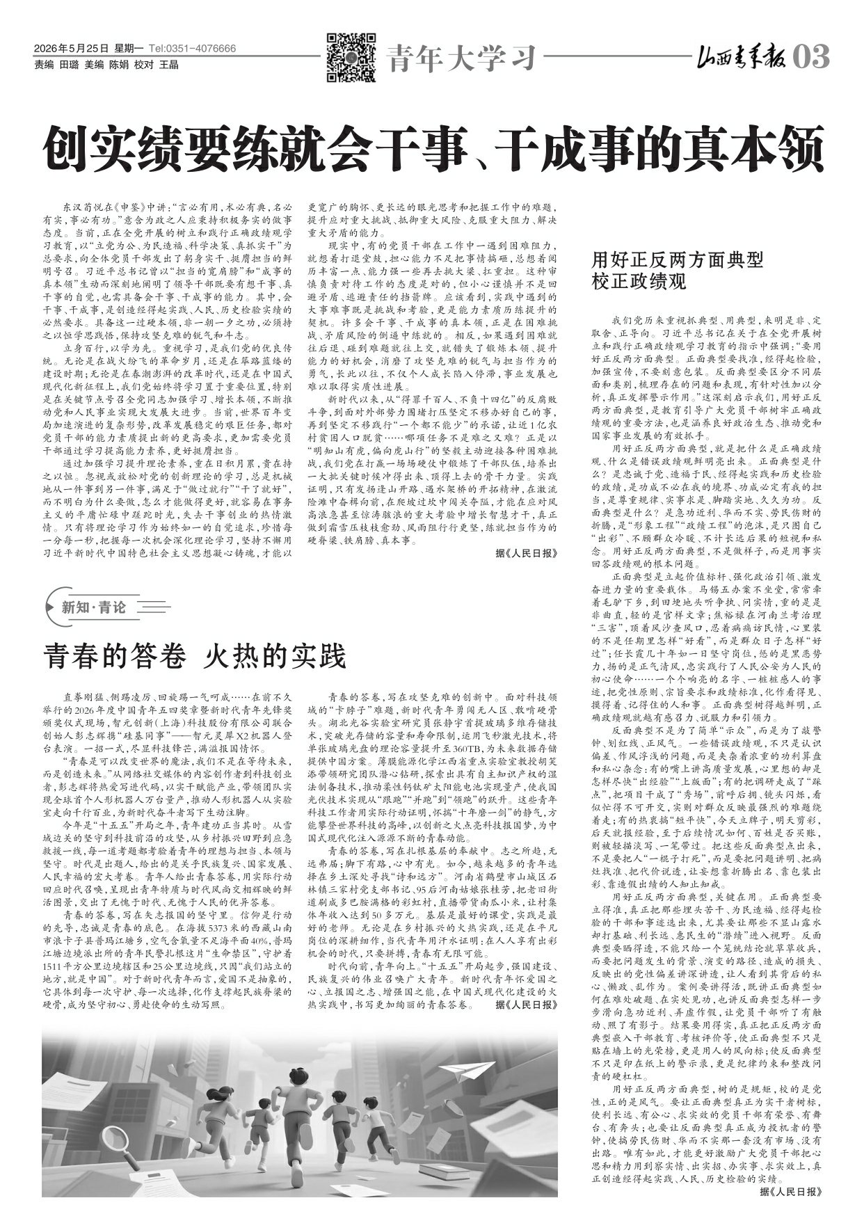 第03版