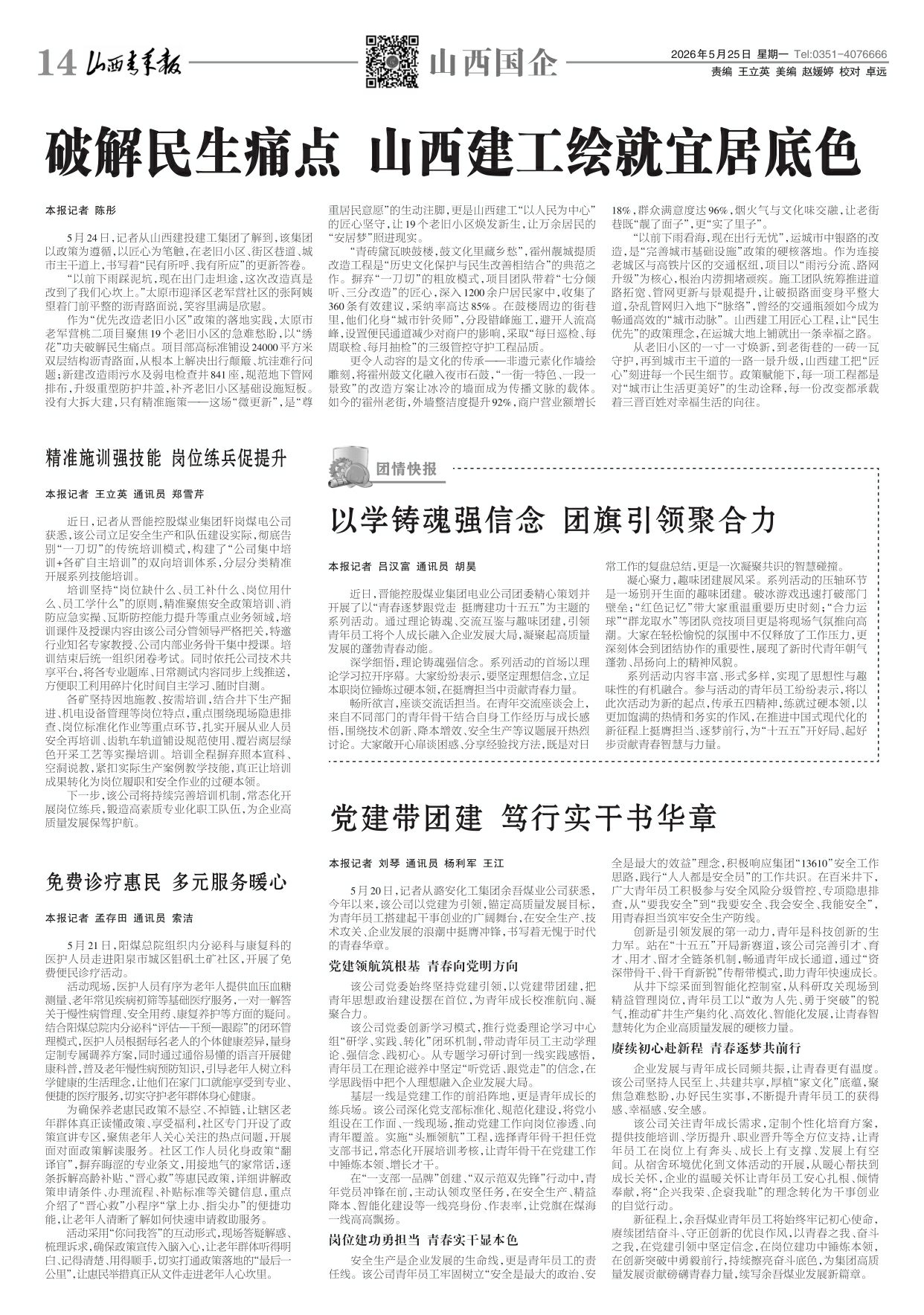 第14版