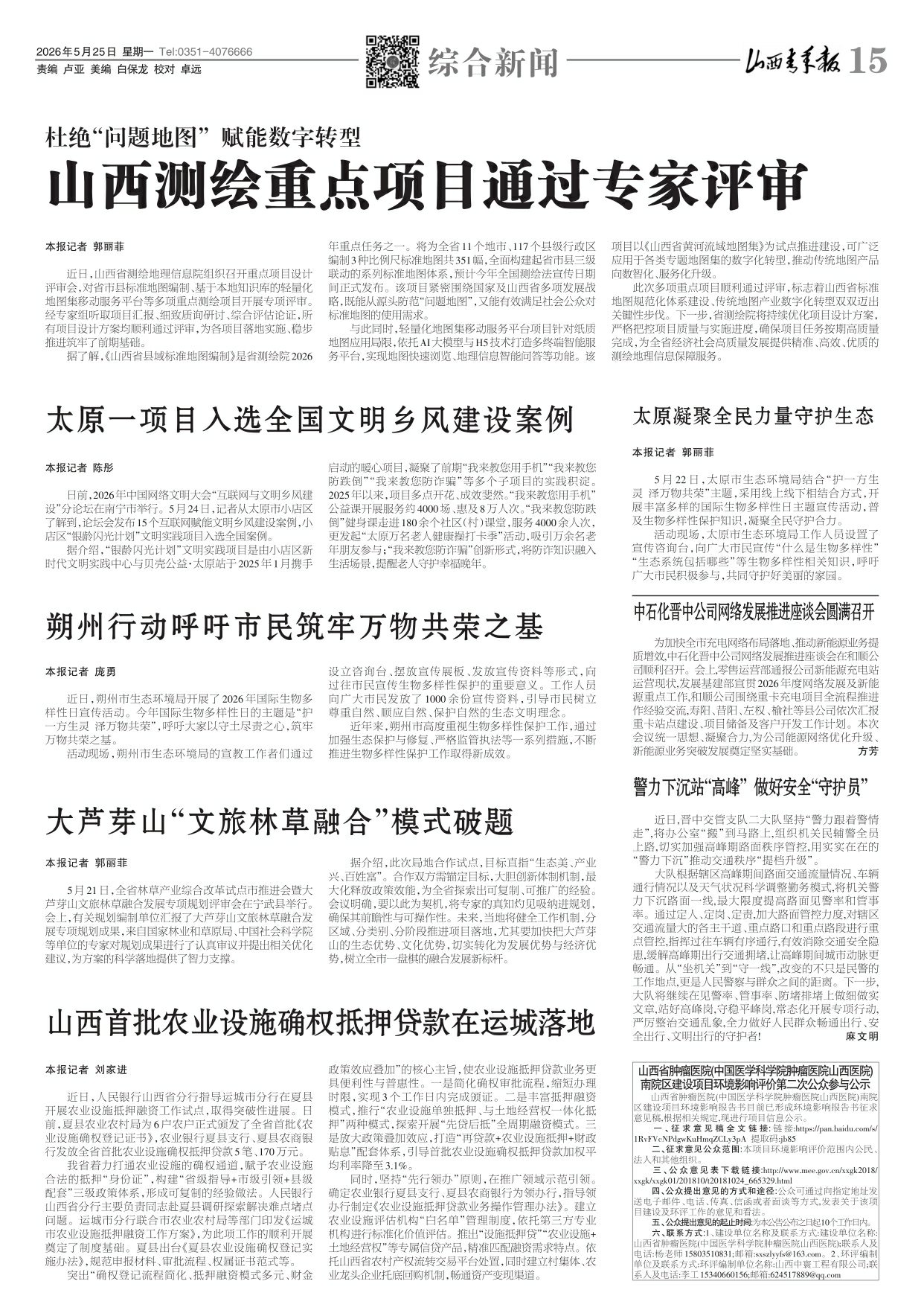 第15版