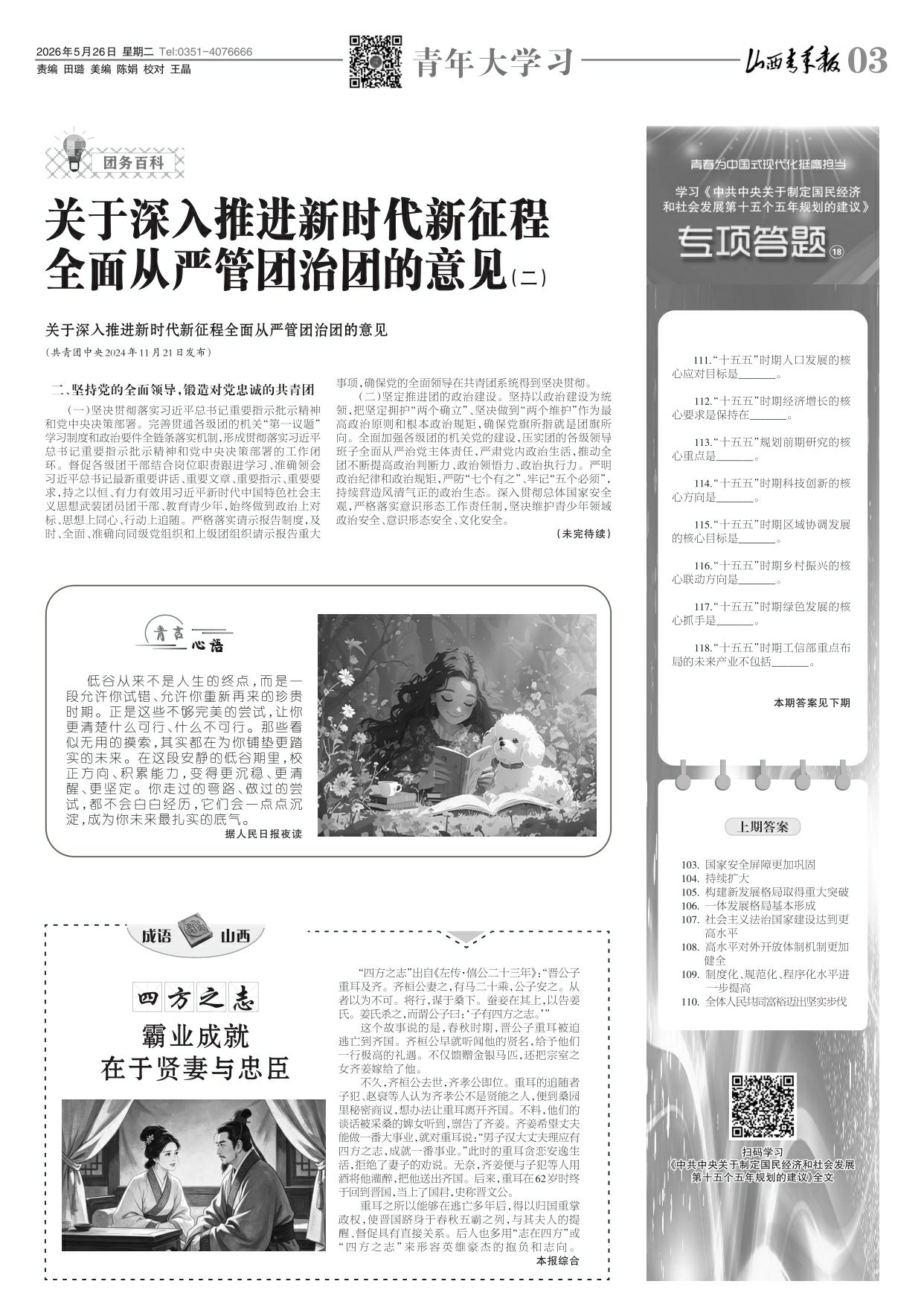 第03版