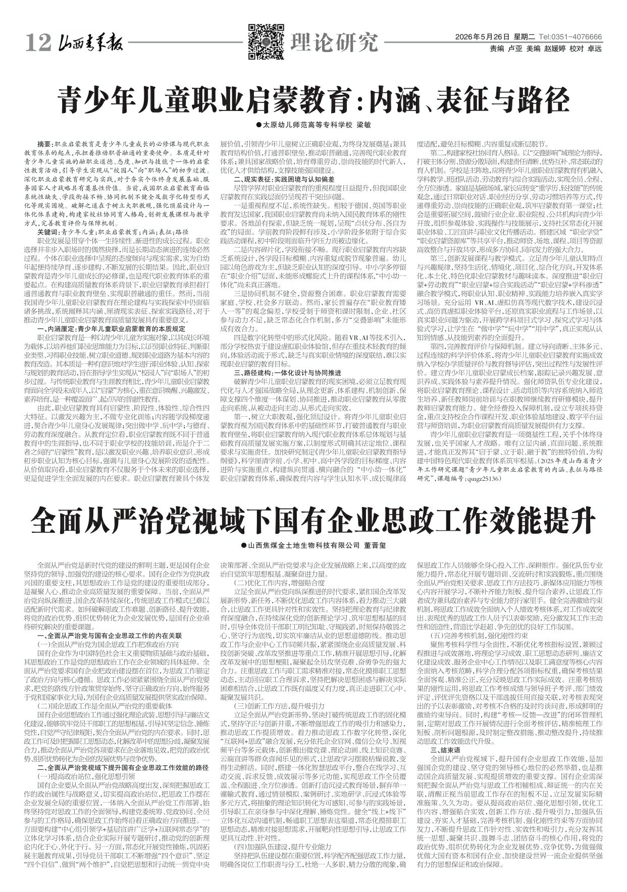 第12版