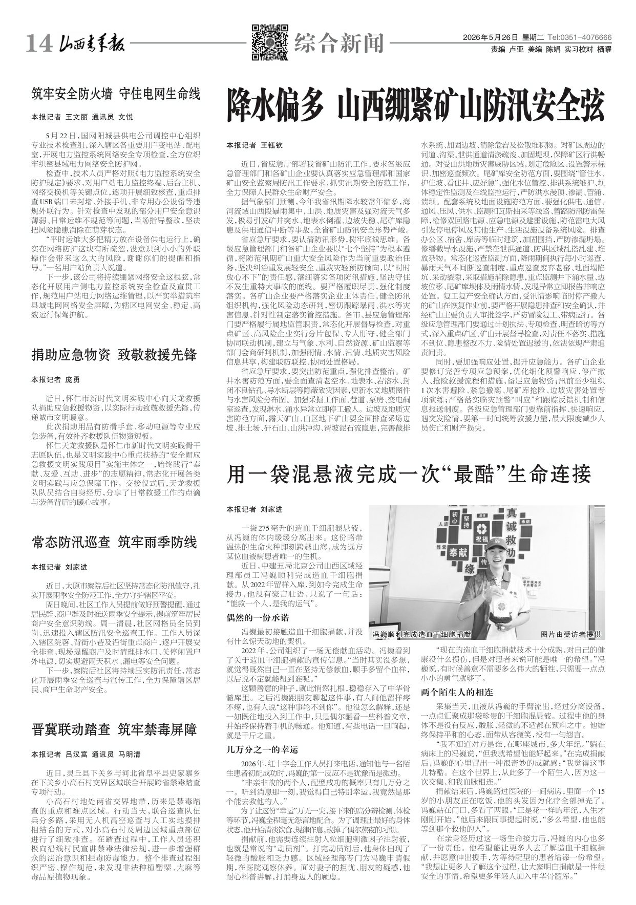 第14版