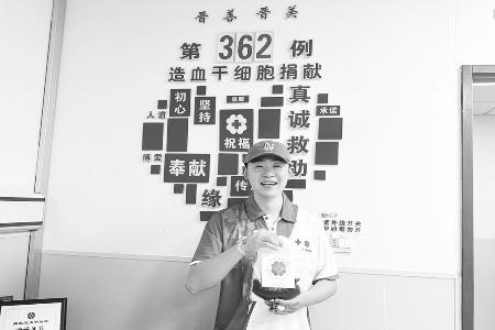 冯巍顺利完成造血干细胞捐献 图片由受访者提供