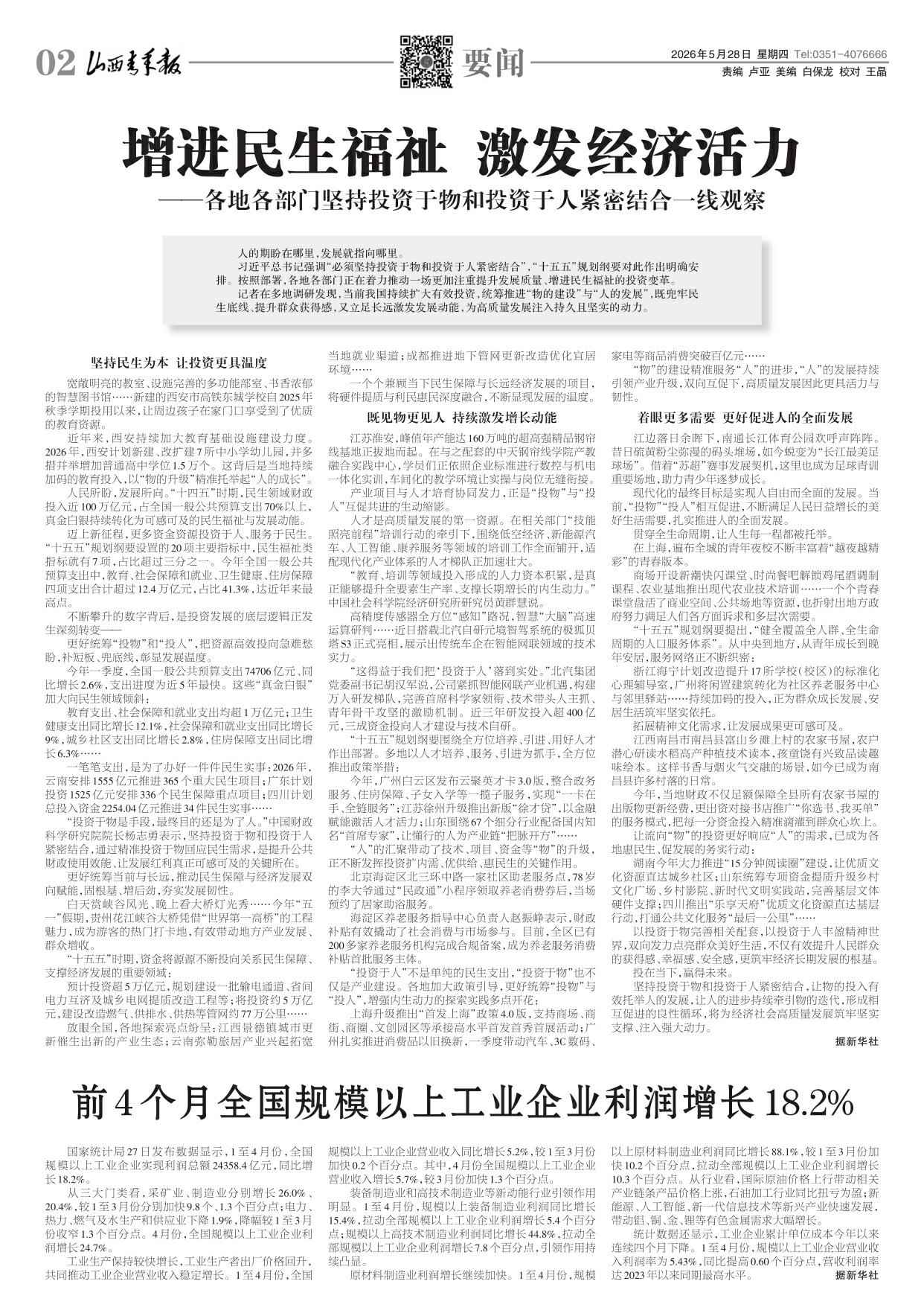 第02版