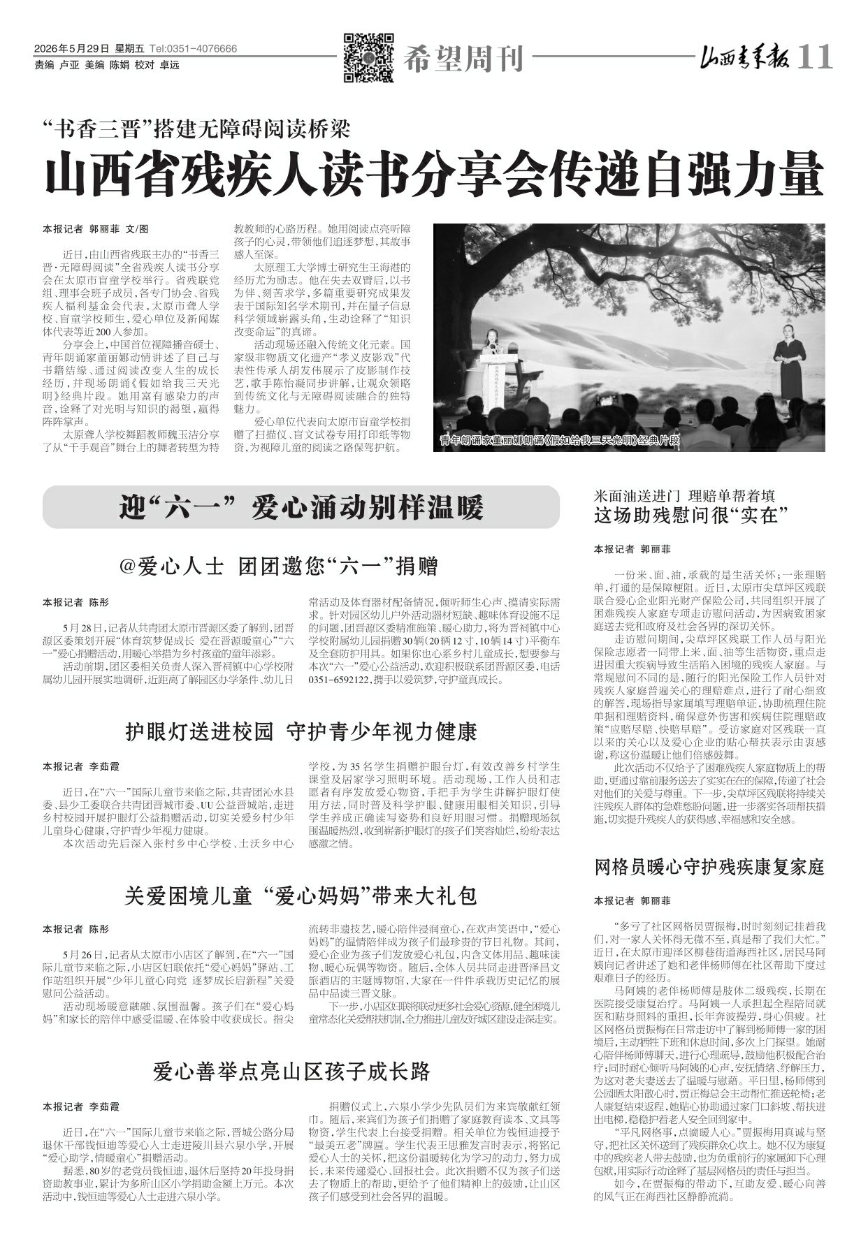 第11版