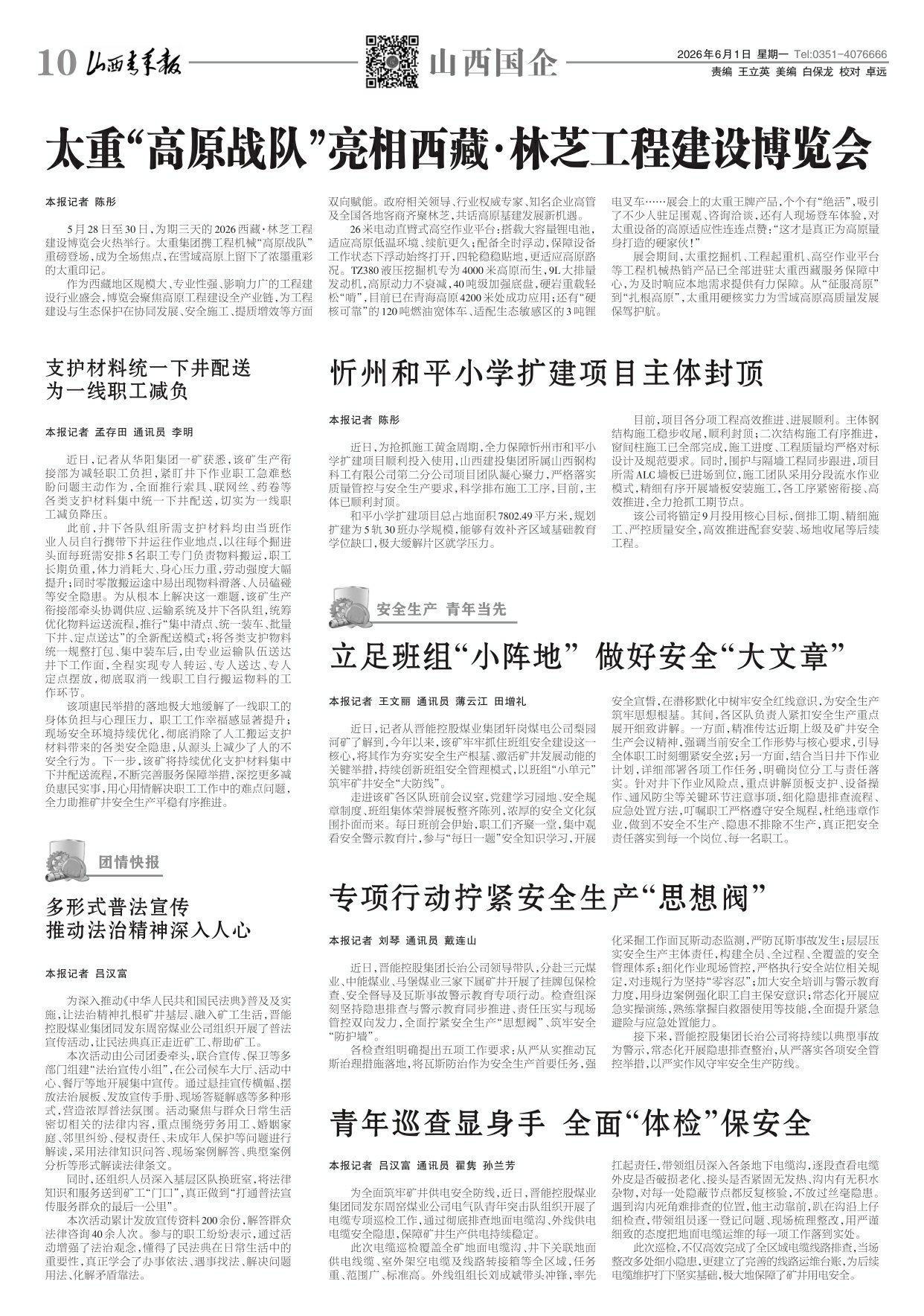 第10版