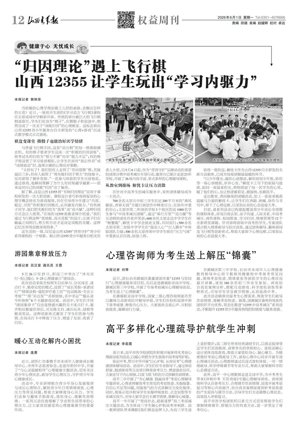 第12版
