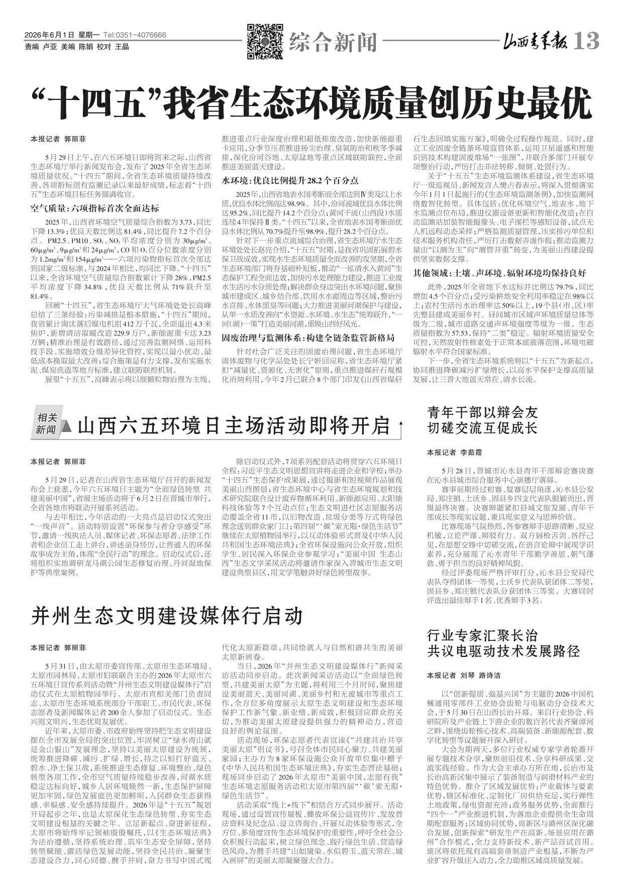 第13版