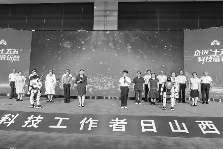 本次活动以“奋进‘十五五’科技谱新篇”为主题