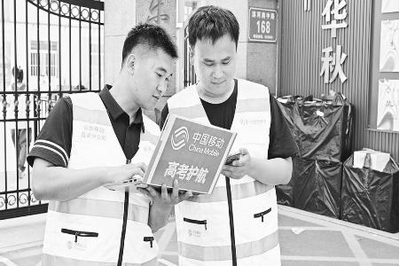 “移动蓝”全力当好“陪考人” 图片由山西移动提供