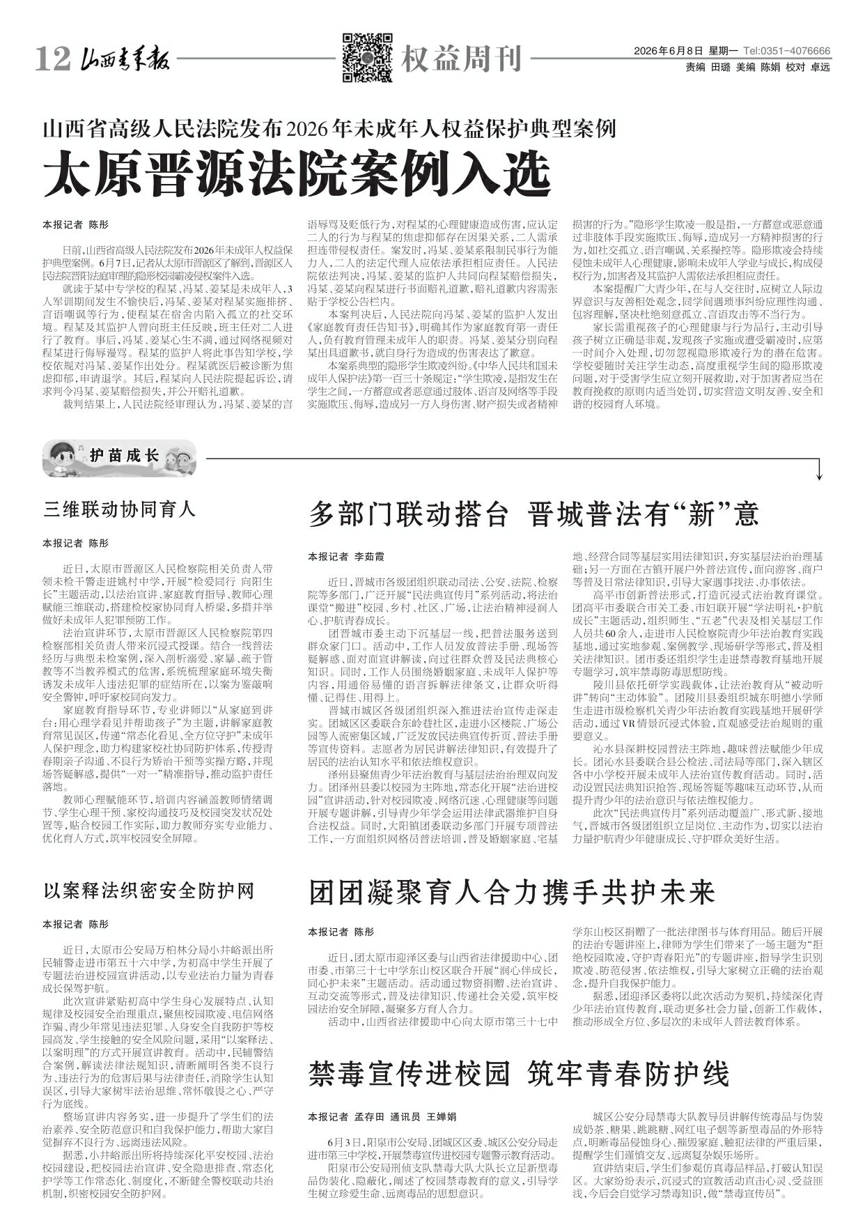 第12版