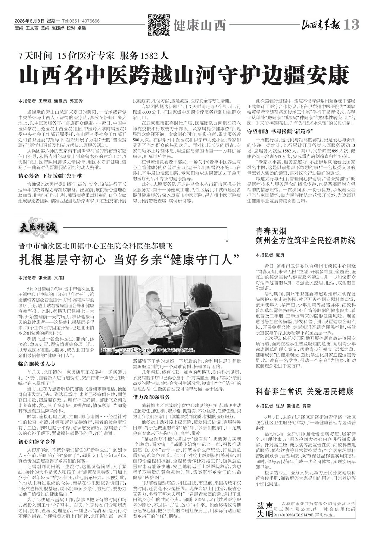 第13版