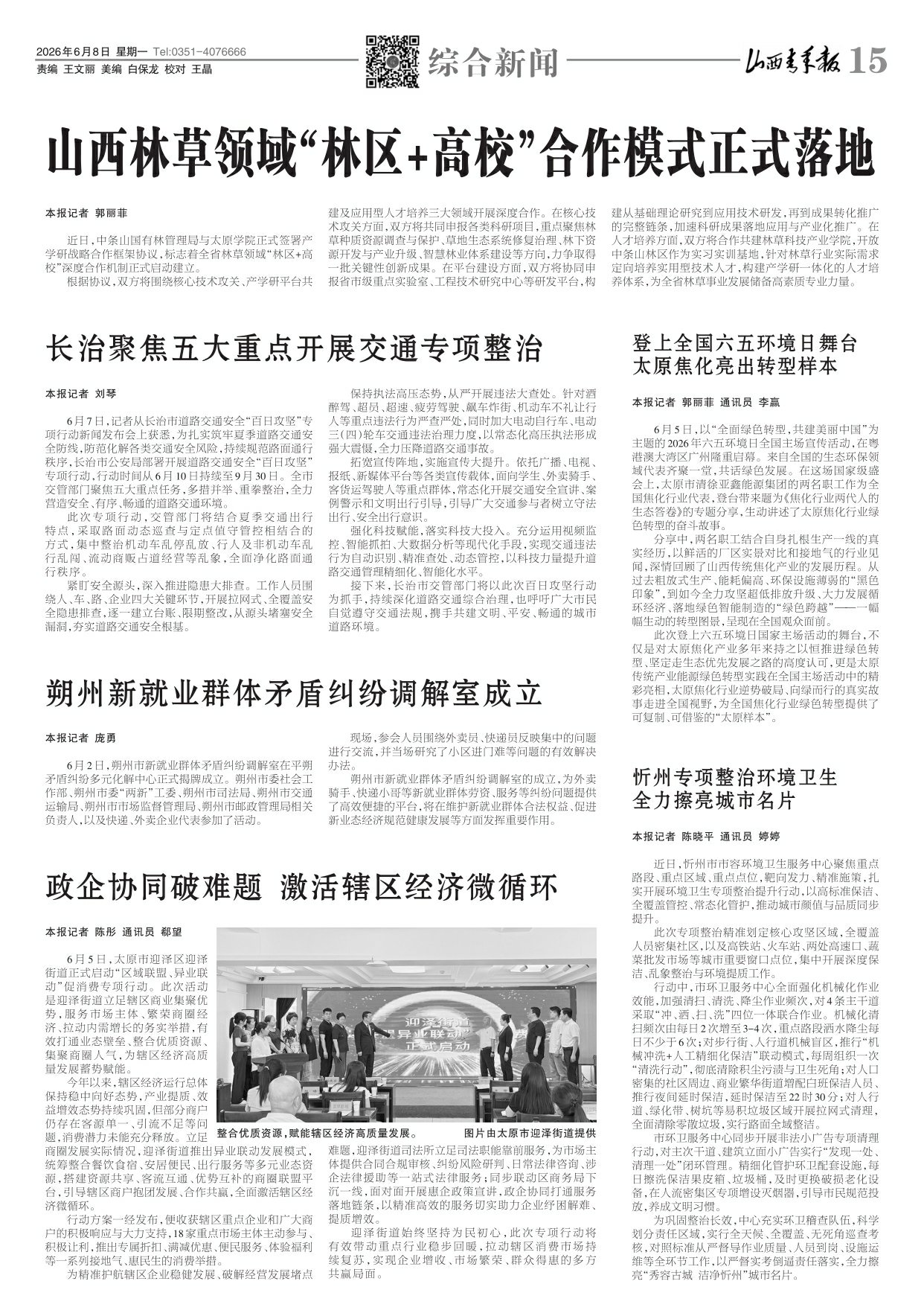 第15版