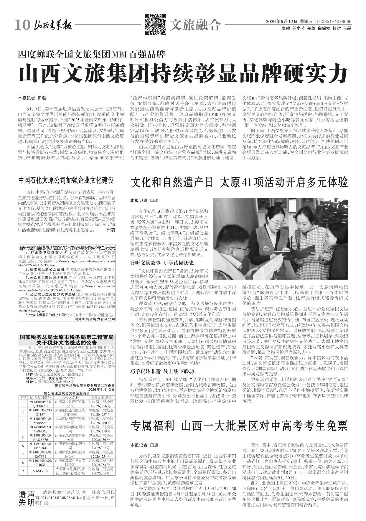 第10版