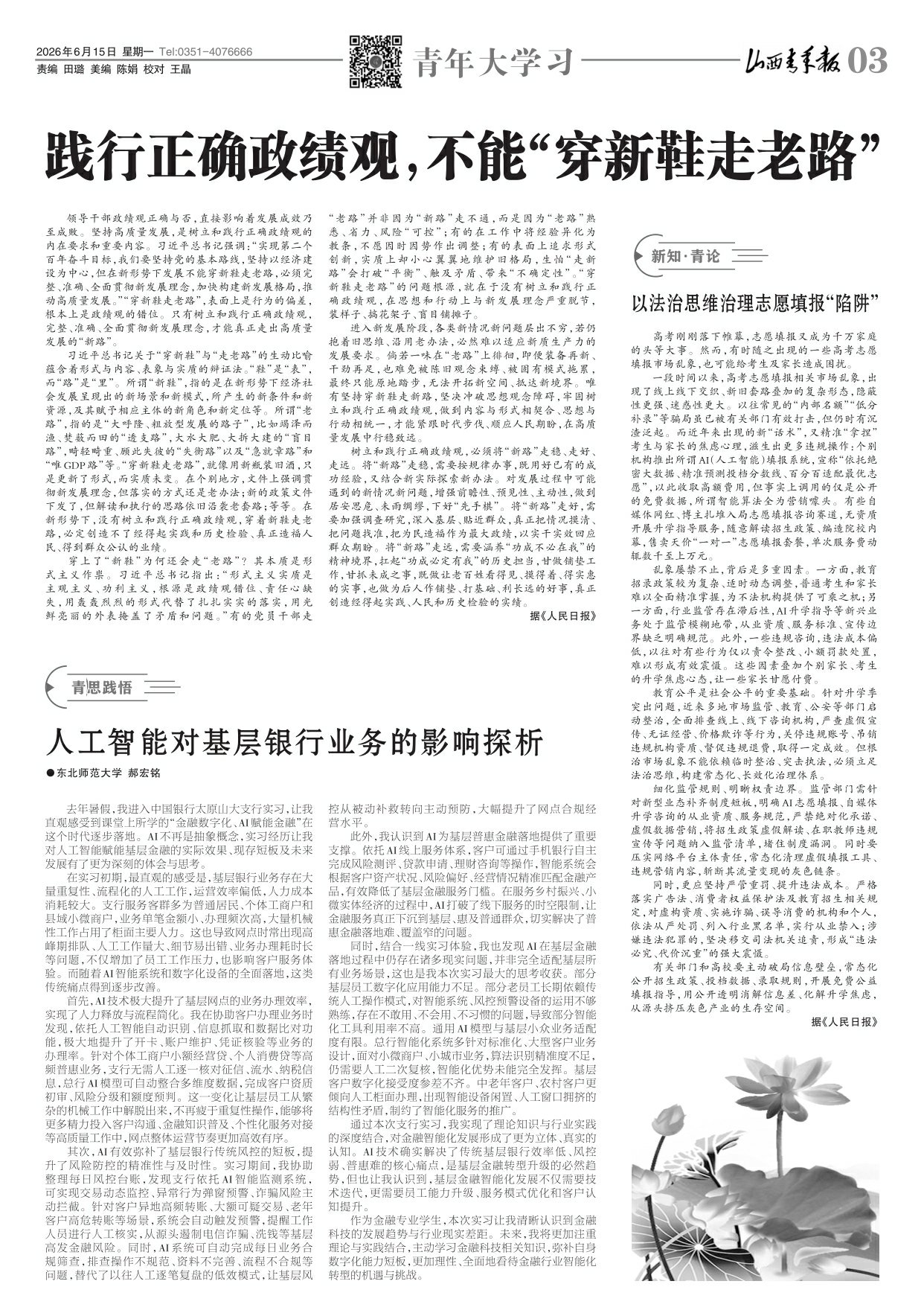 第03版