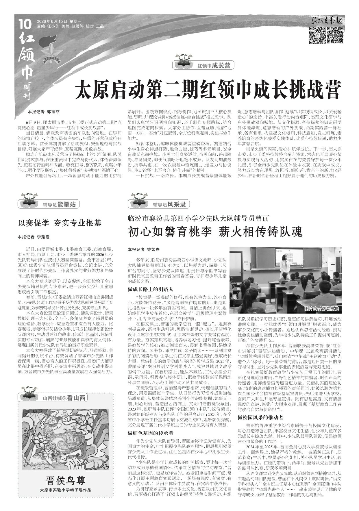 第10版