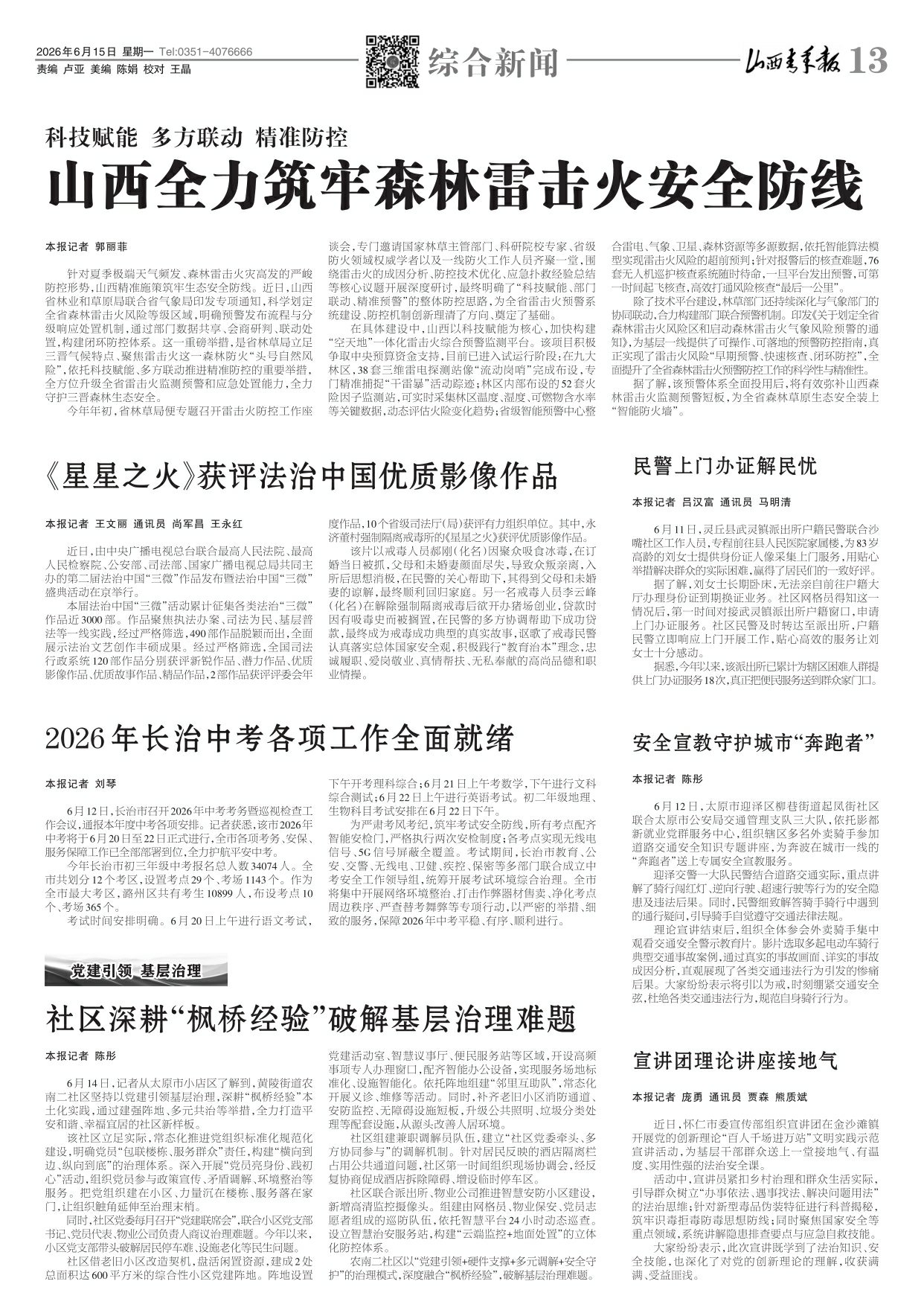 第13版