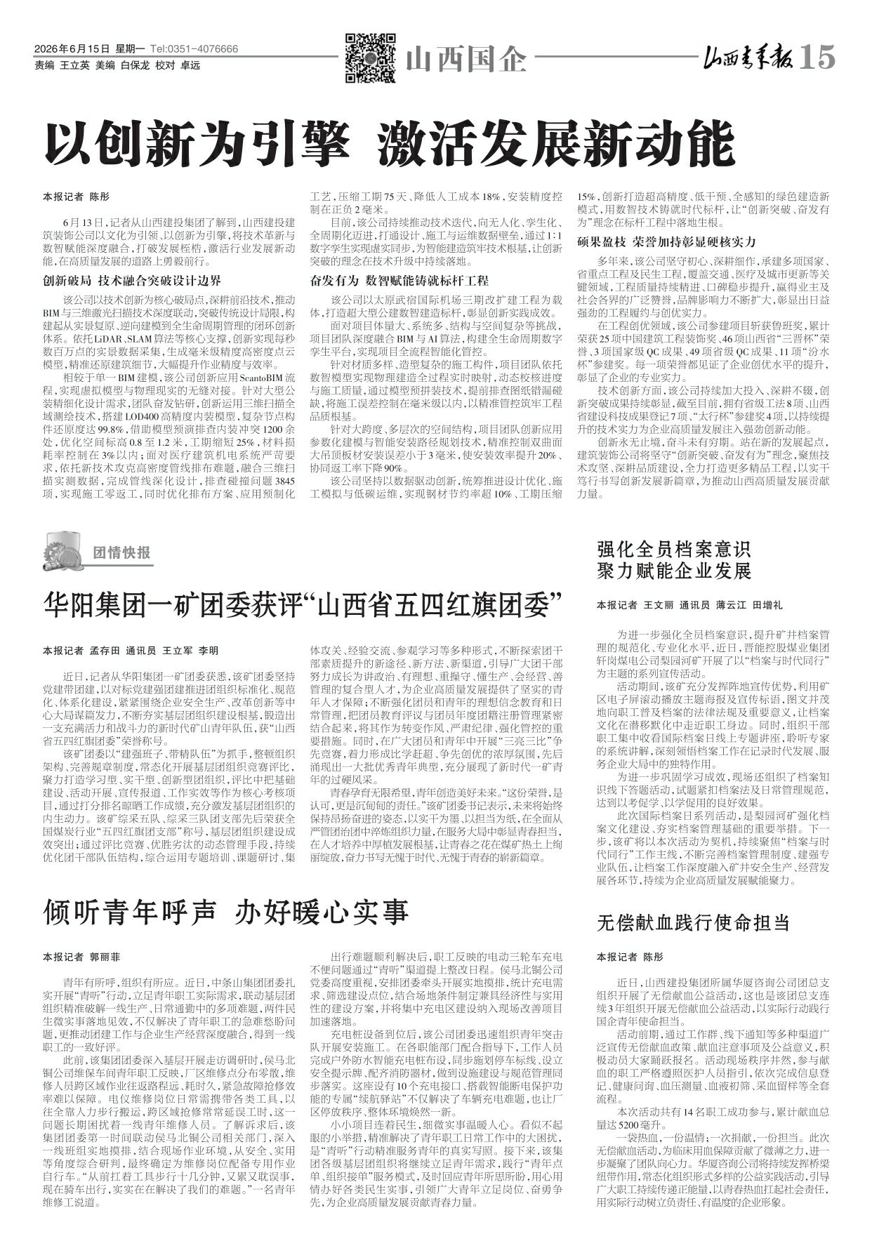 第15版