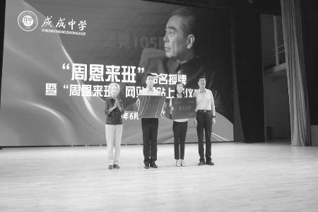 图片由太原市成成中学校提供