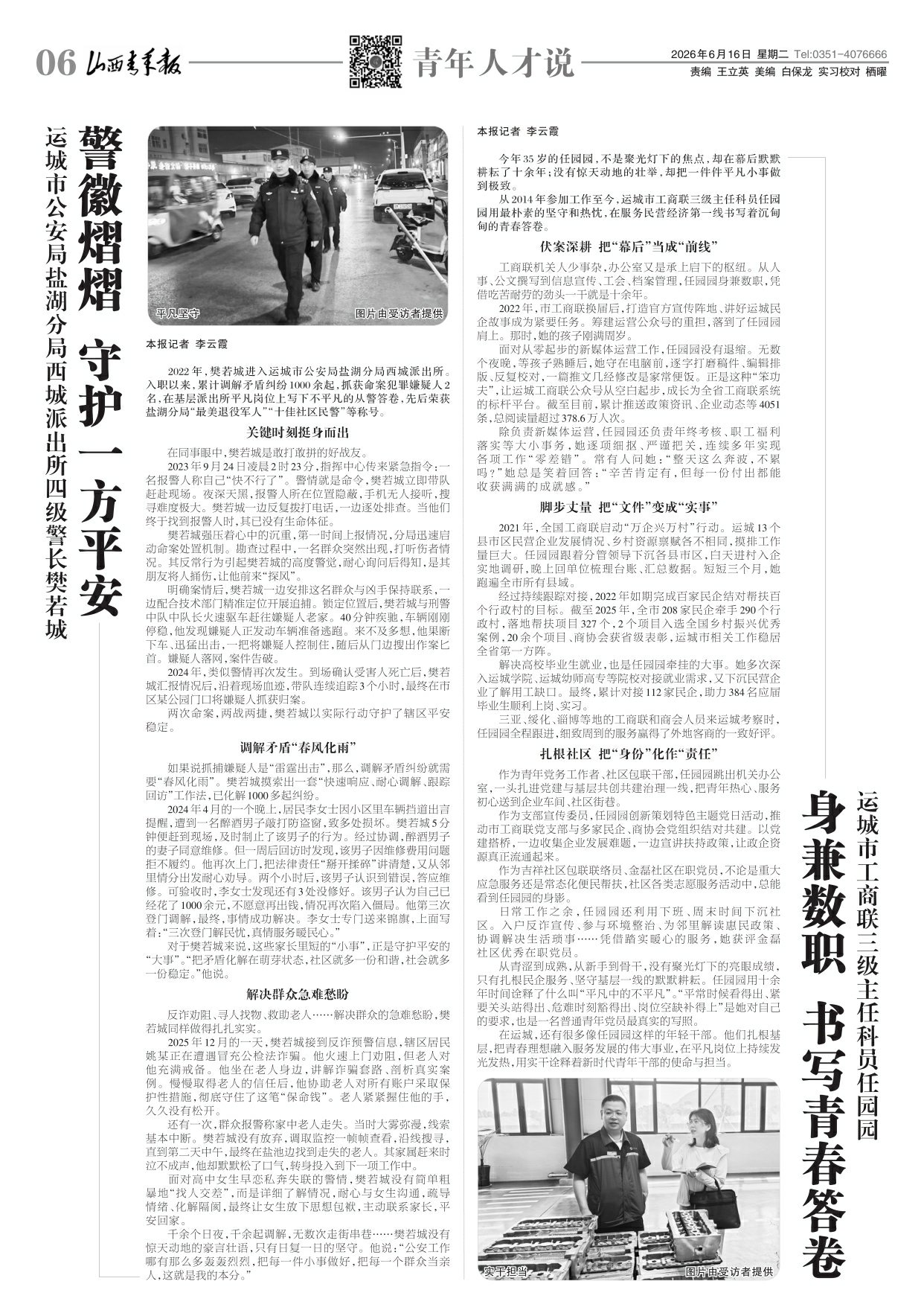 第06版