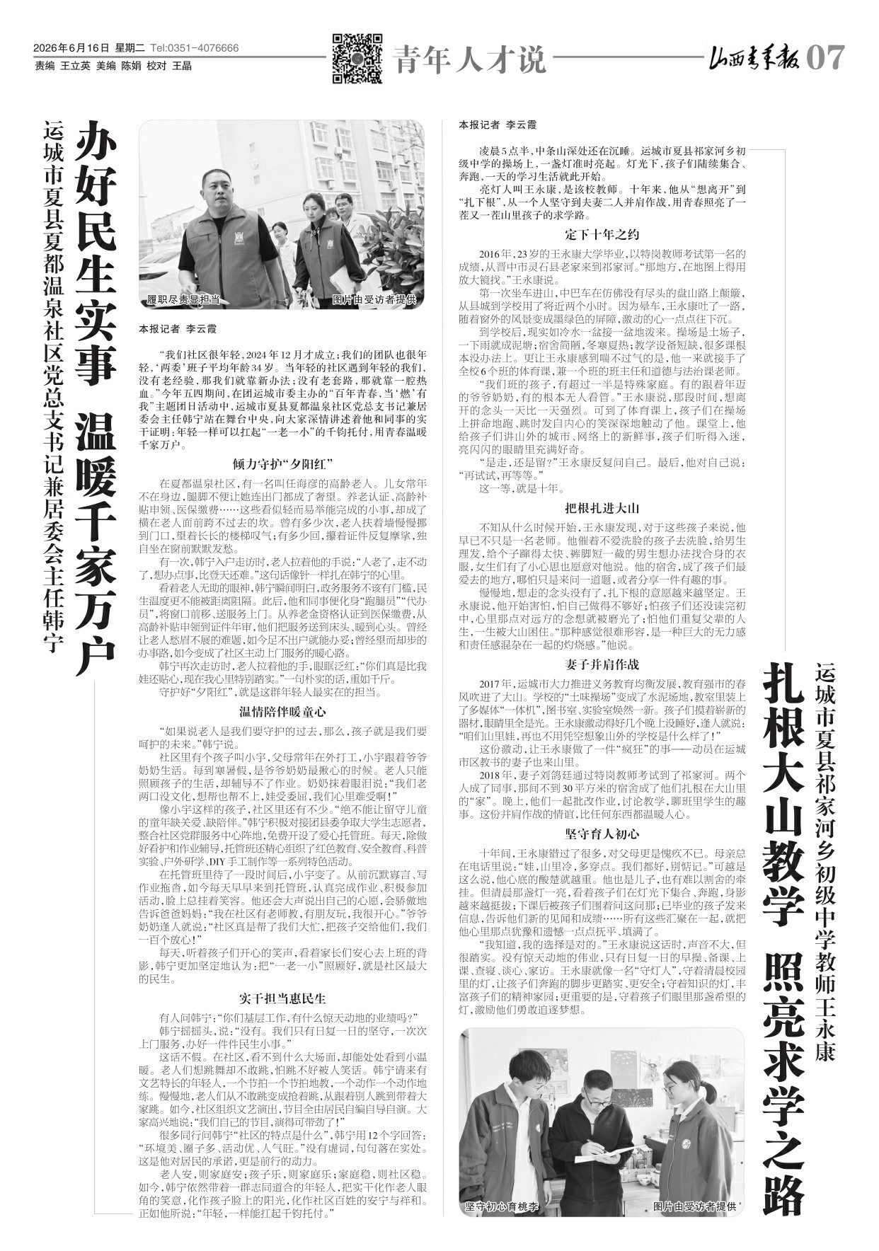 第07版