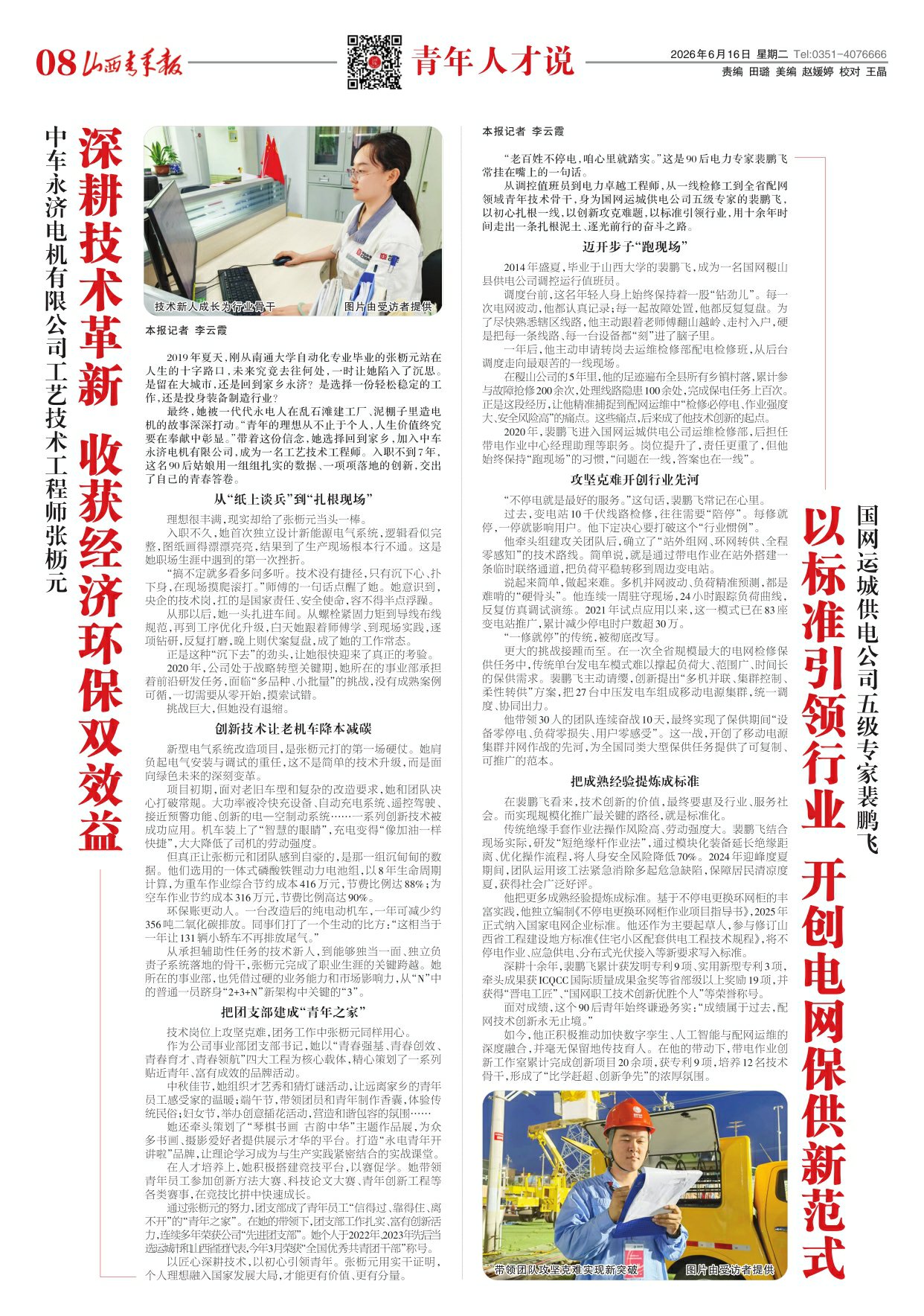 第08版