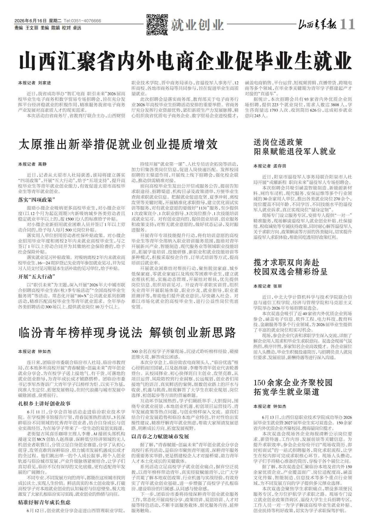 第11版