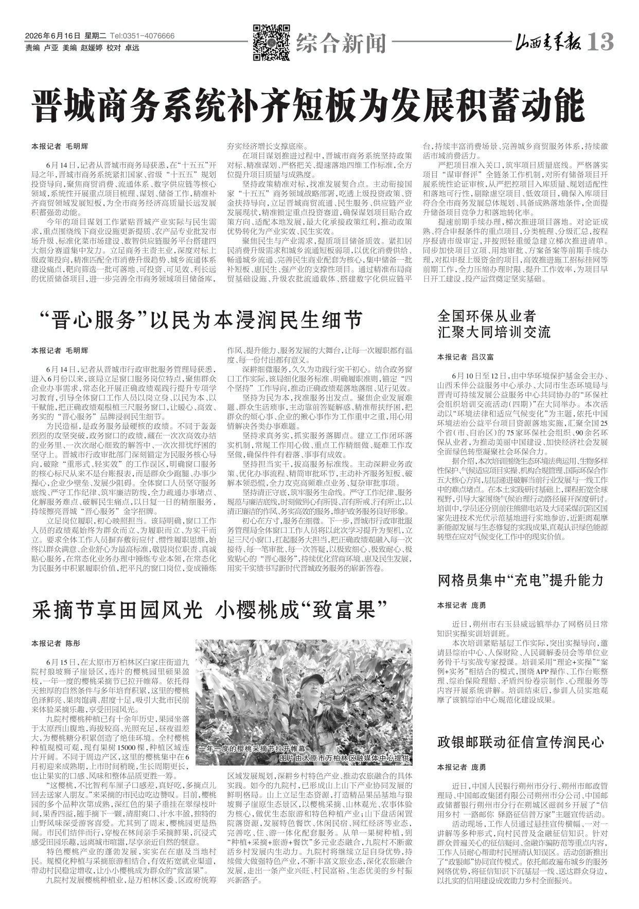 第13版